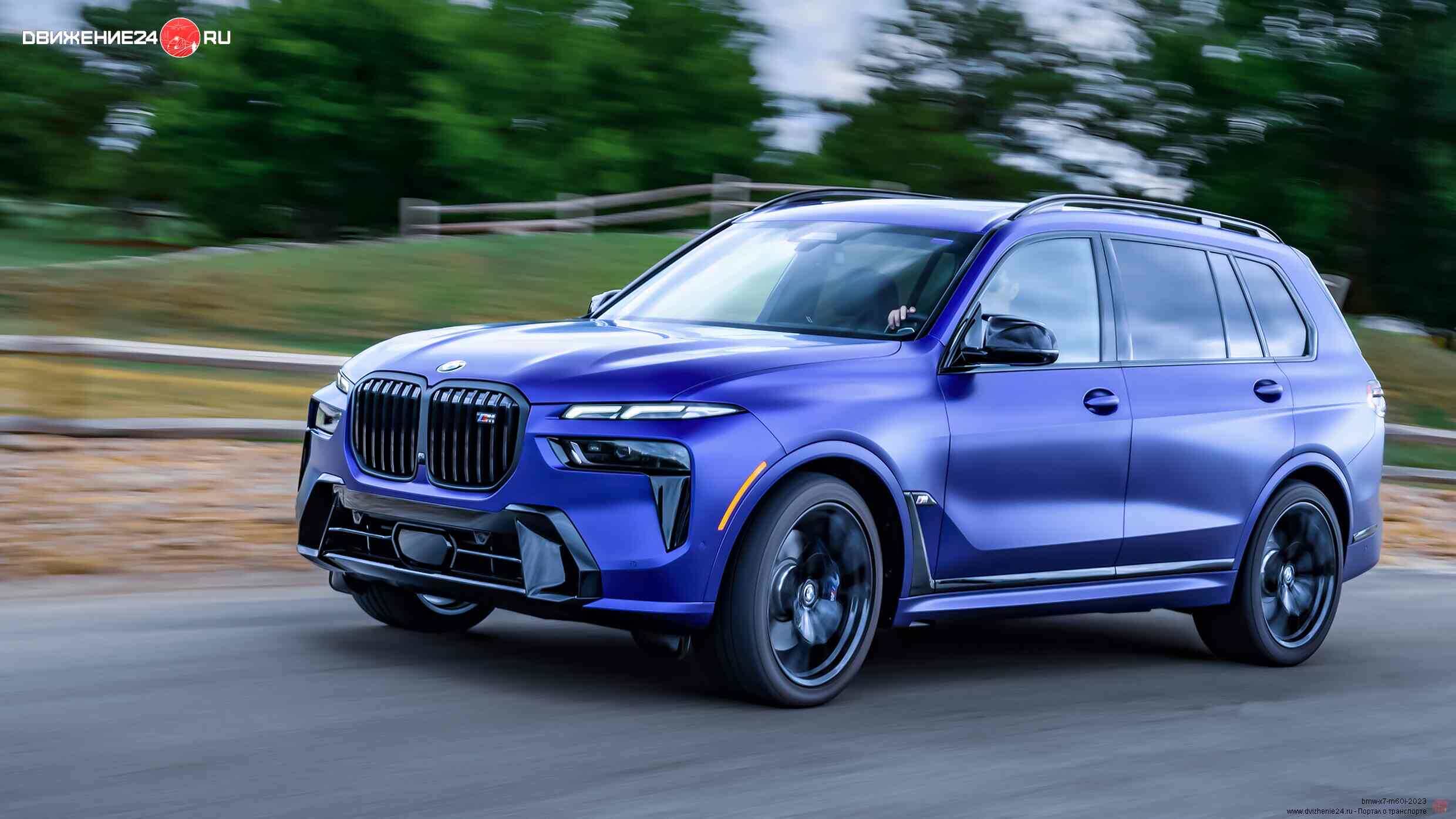 BMW X7 xDrive 40i и M60 2023 года