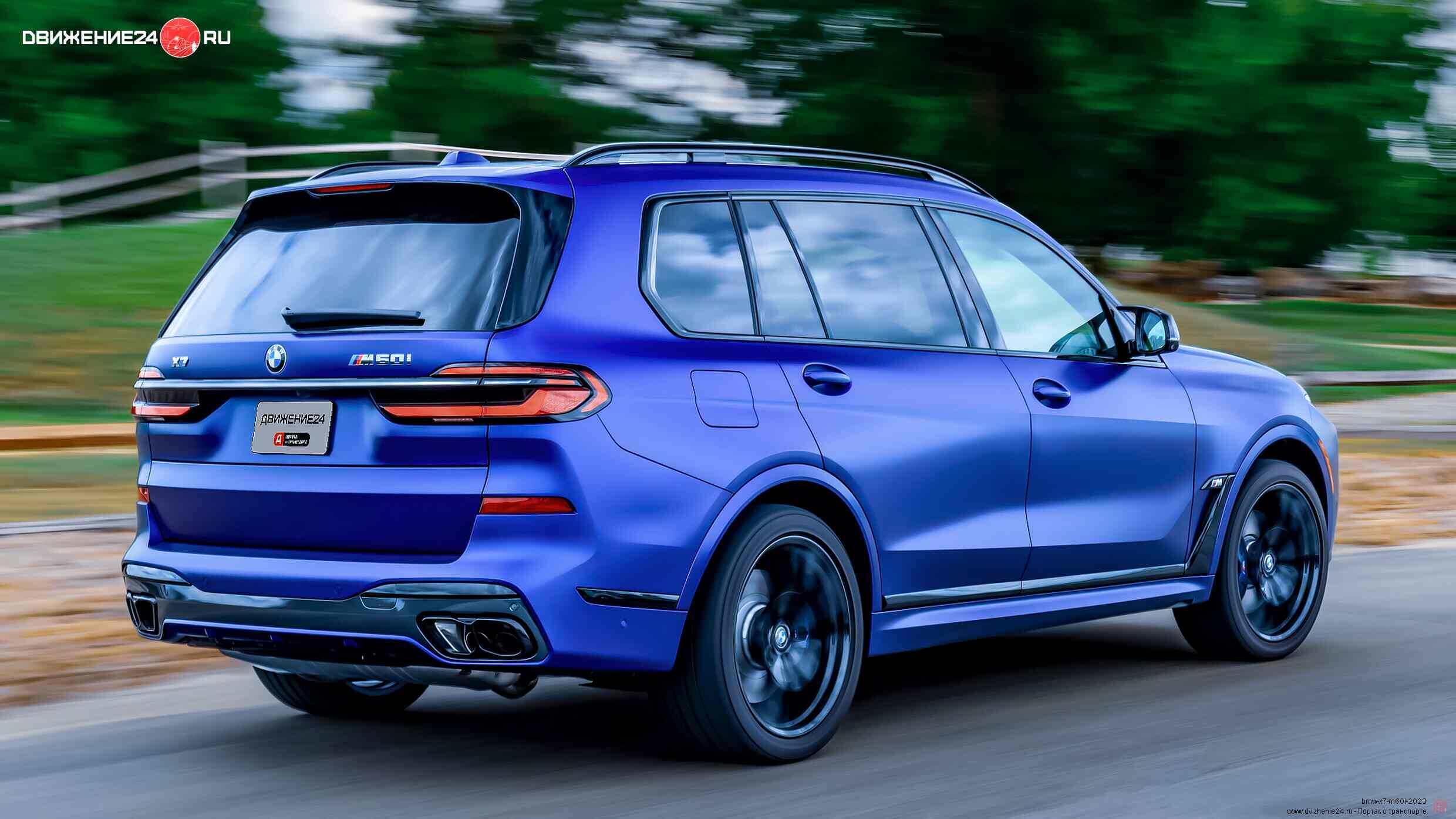 BMW X7 xDrive 40i и M60 2023 года