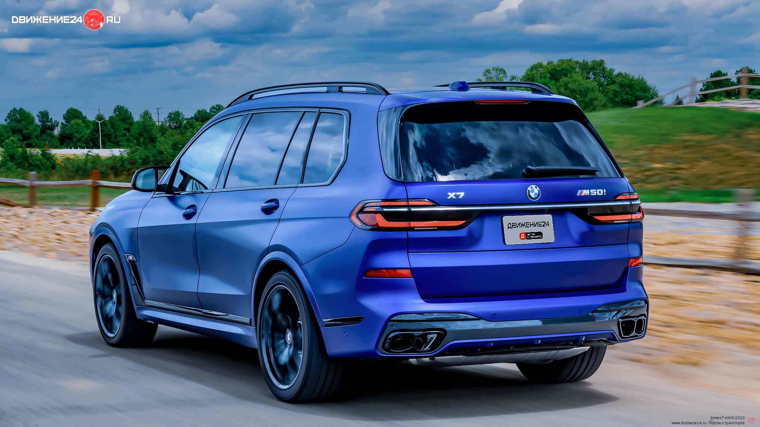 BMW X7 xDrive 40i и M60 2023 года