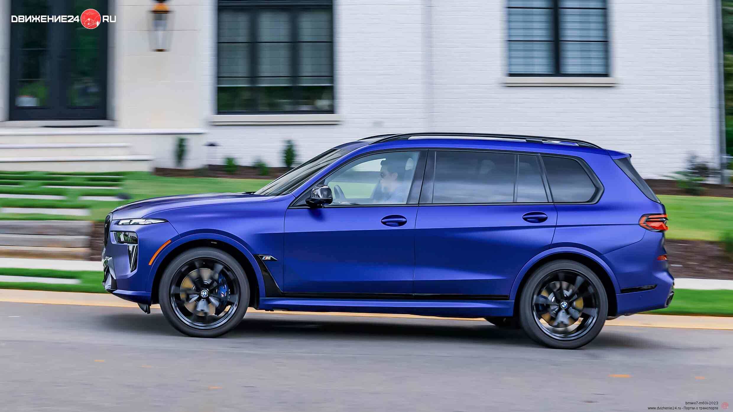 BMW X7 xDrive 40i и M60 2023 года