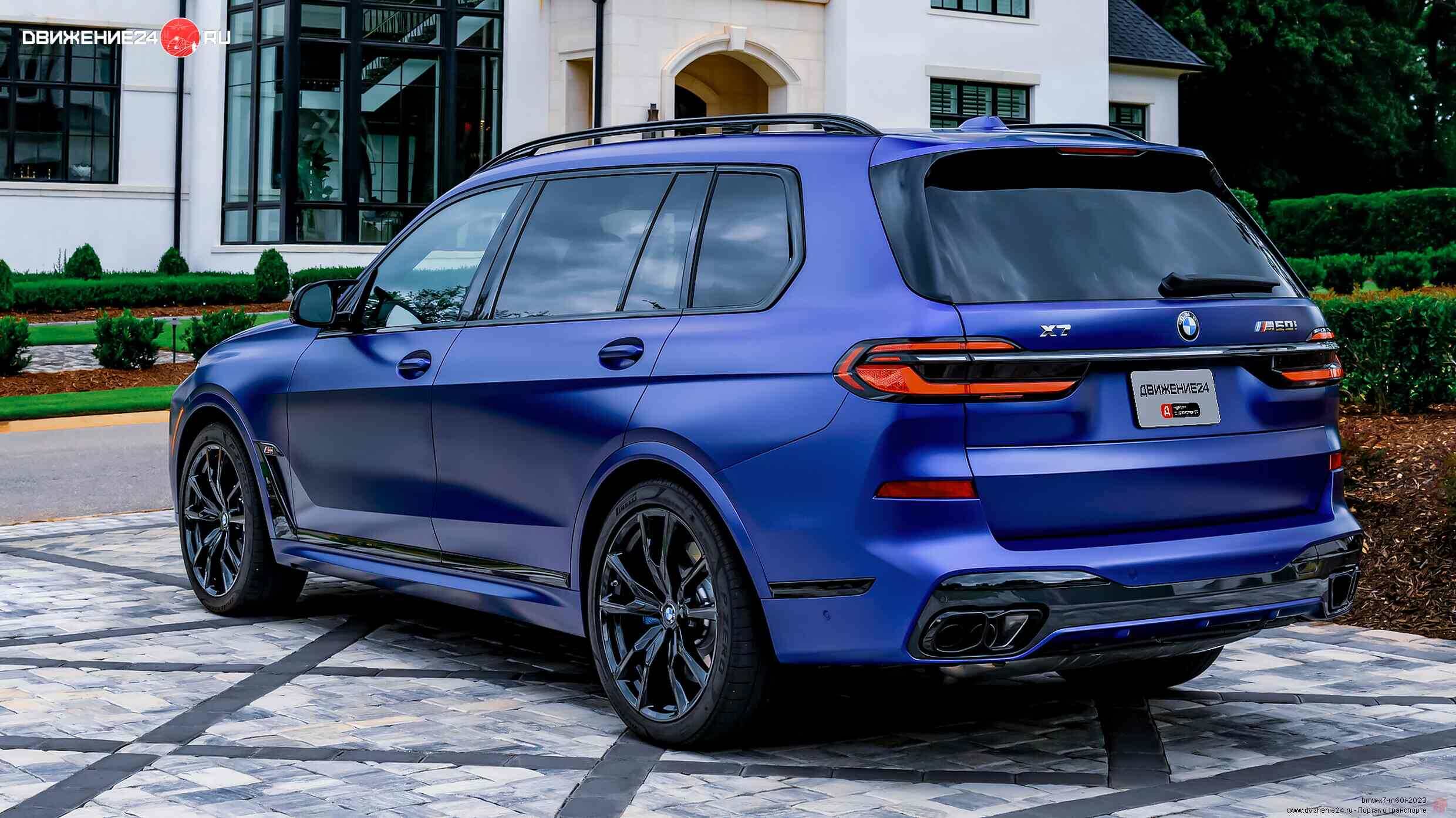 BMW X7 xDrive 40i и M60 2023 года