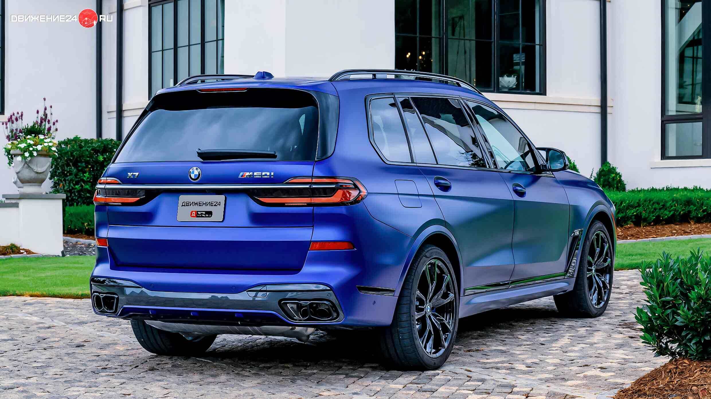 BMW X7 xDrive 40i и M60 2023 года