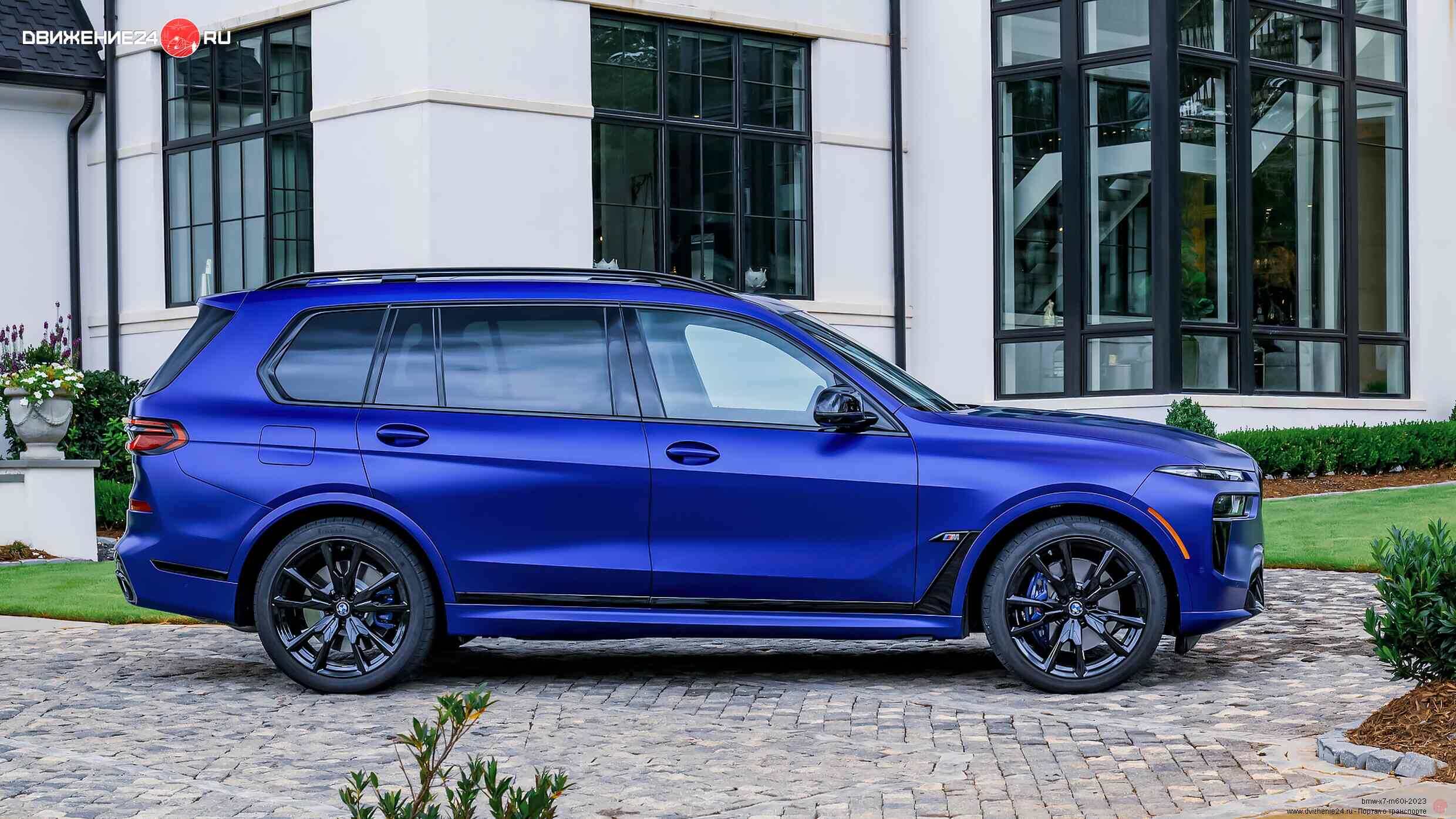BMW X7 xDrive 40i и M60 2023 года
