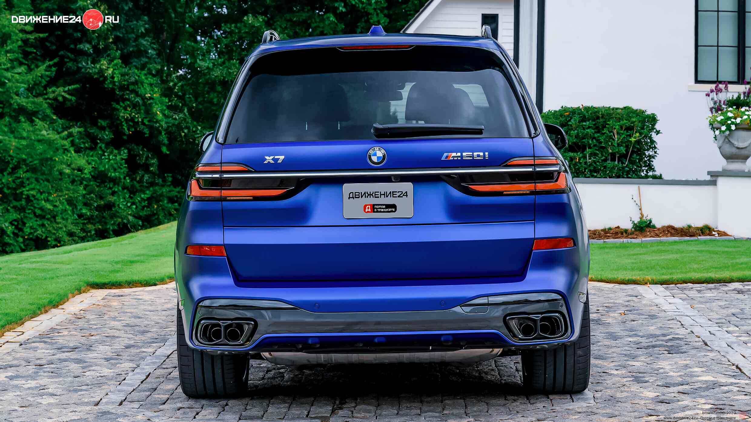 BMW X7 xDrive 40i и M60 2023 года