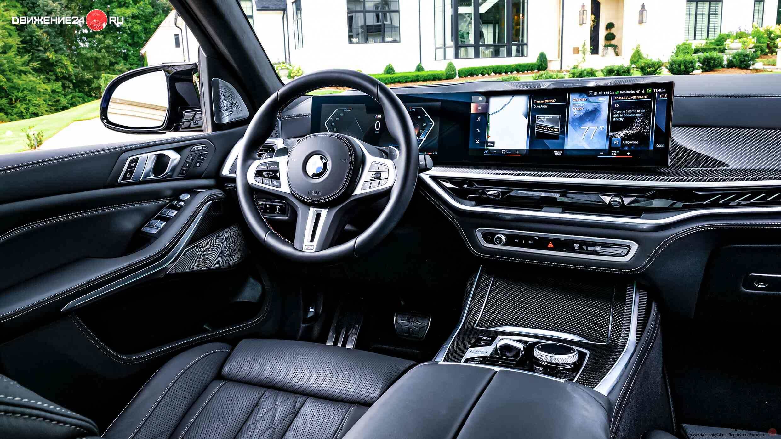 BMW X7 xDrive 40i и M60 2023 года