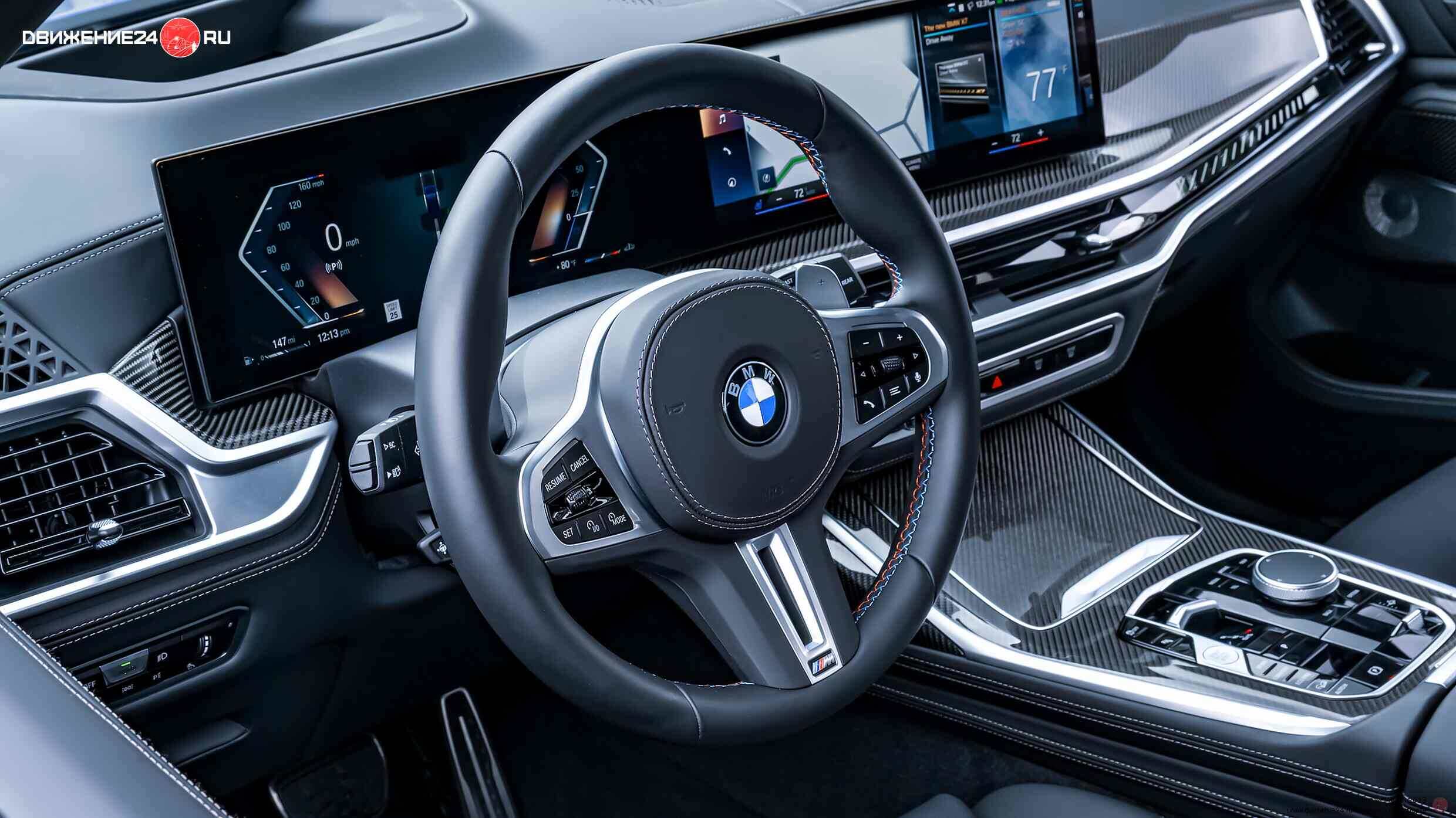 BMW X7 xDrive 40i и M60 2023 года