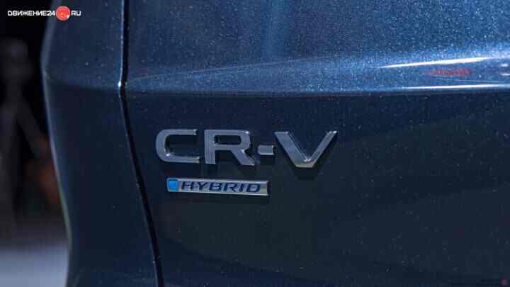 Honda CR-V 2023