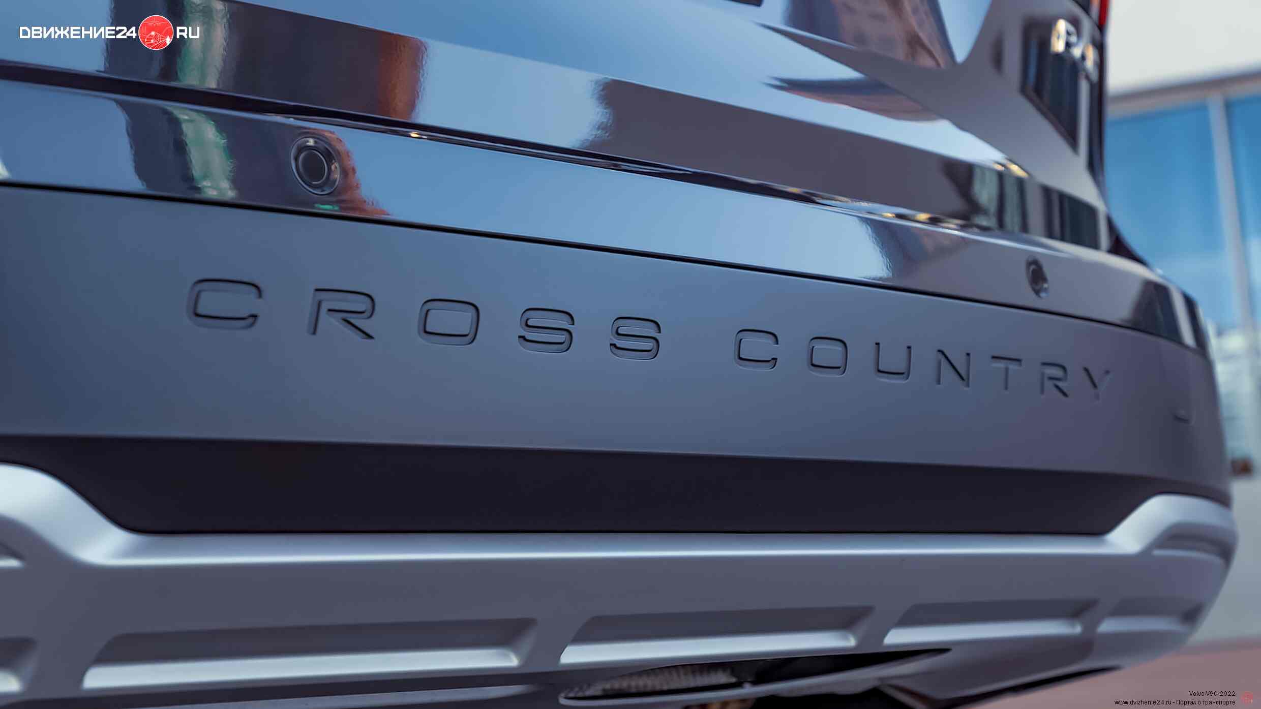 Volvo V90 Cross Country B6 2022