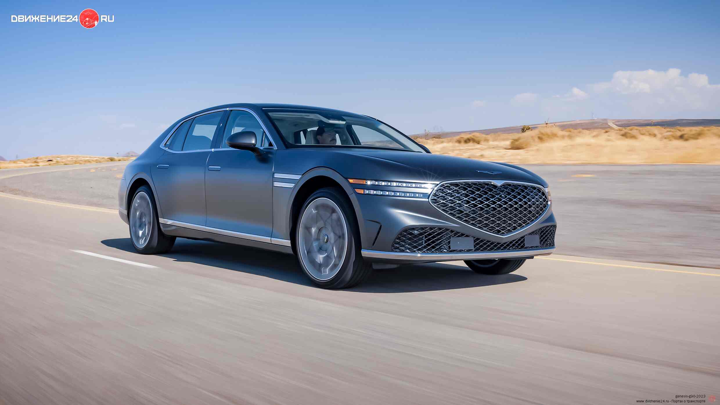 Genesis G90 2023