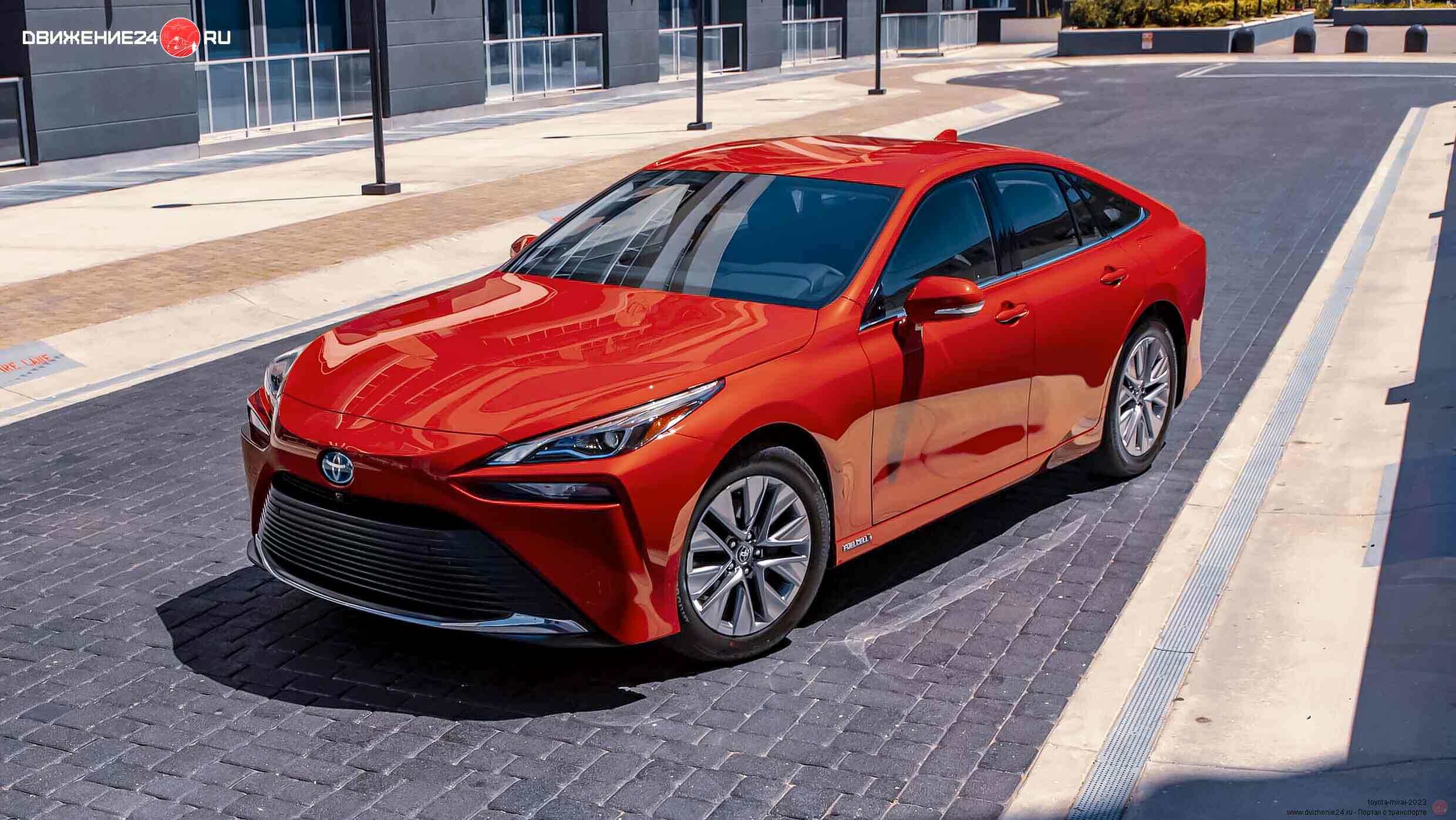 Toyota Mirai 2021