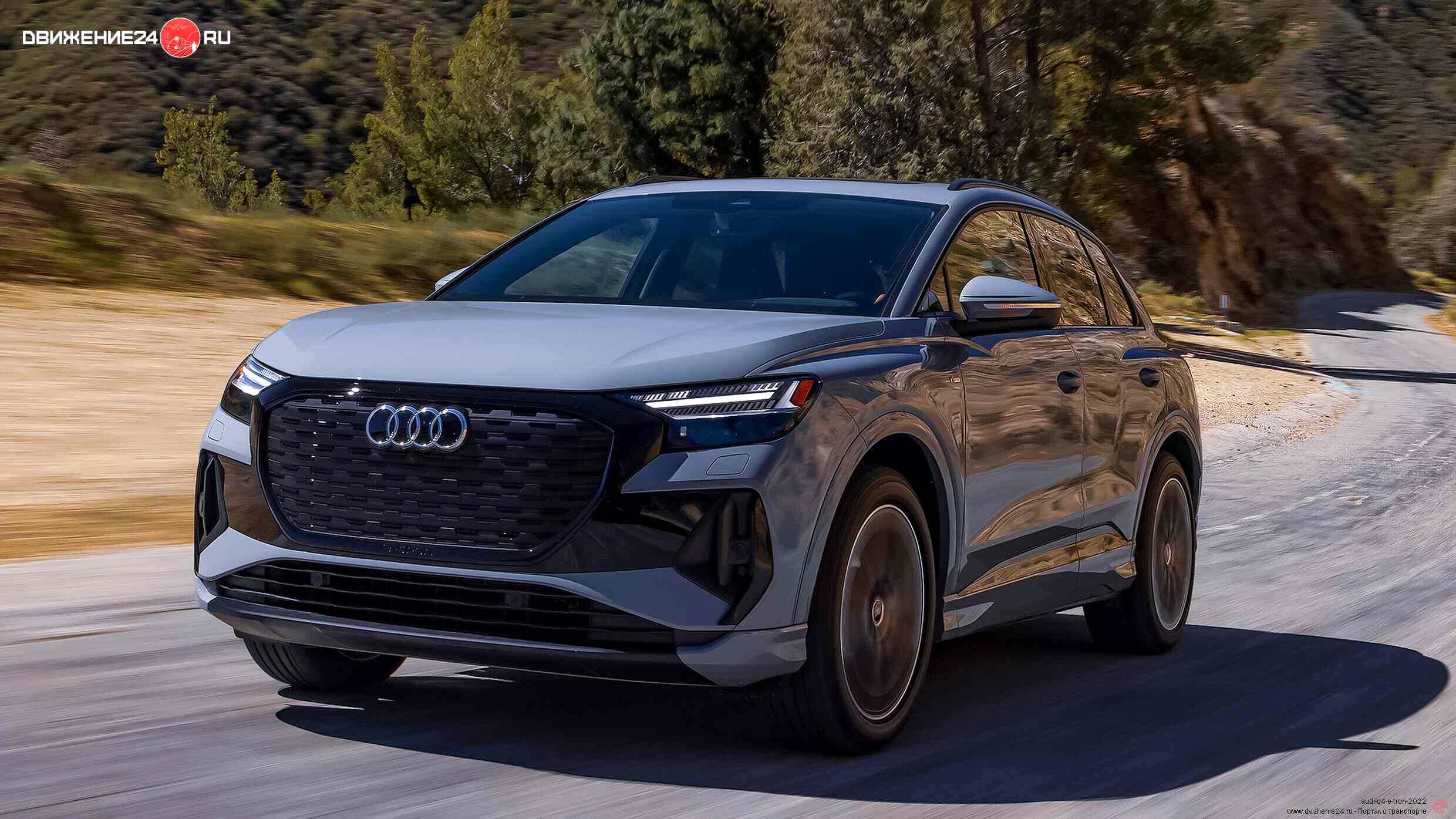 Audi Q4 E-Tron 2023