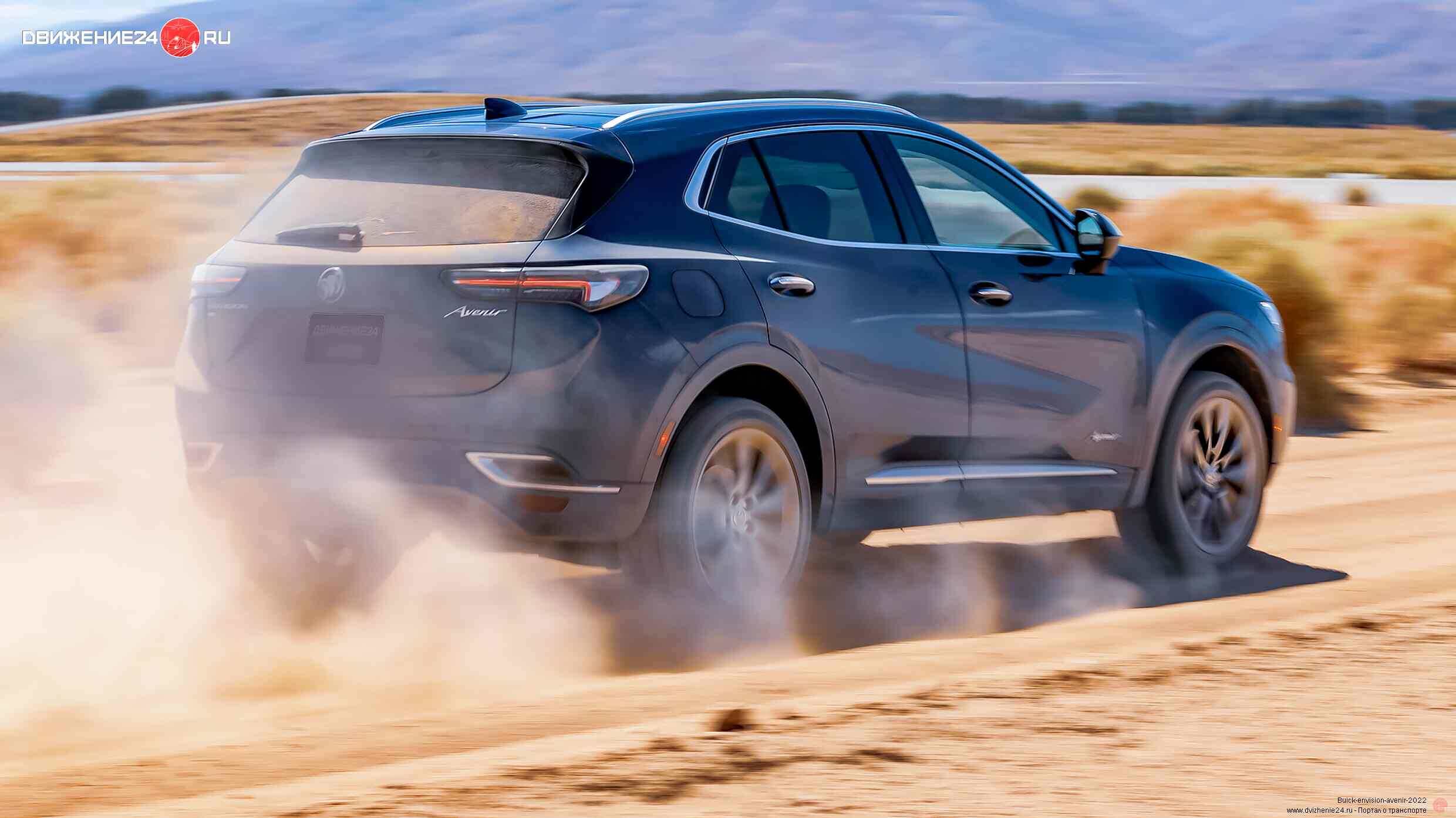 Buick Envision Avenir 2022