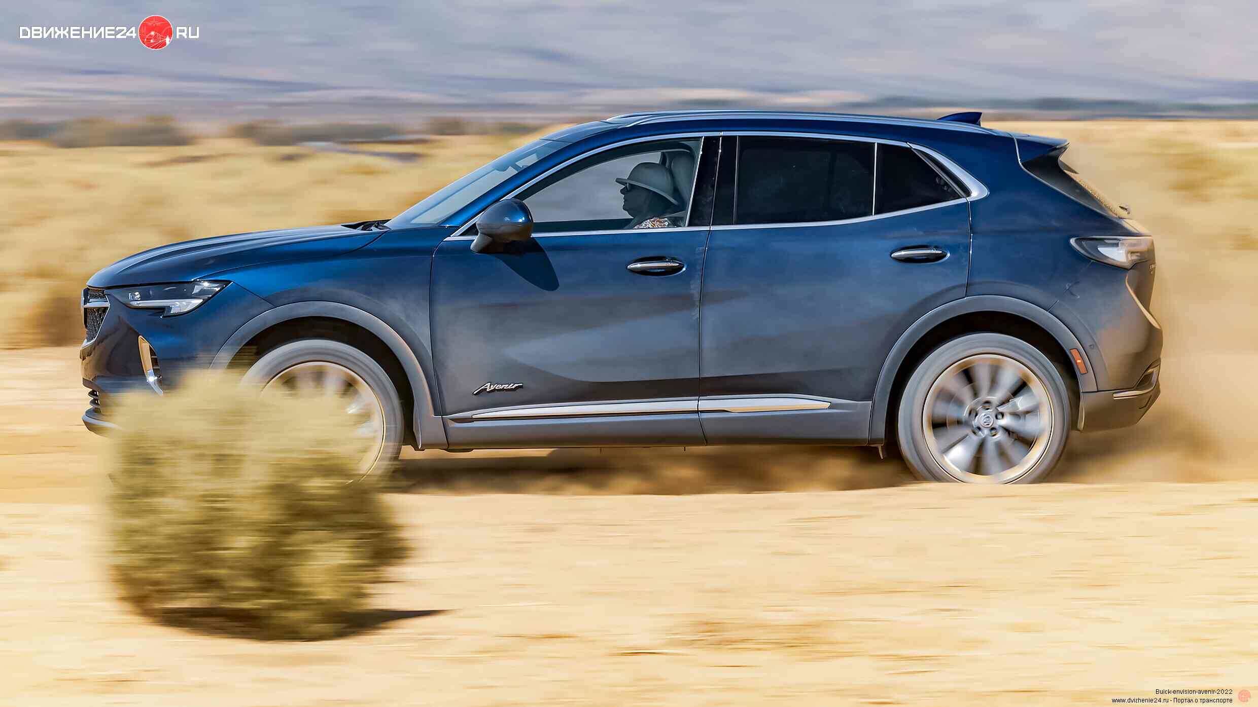 Buick Envision Avenir 2022