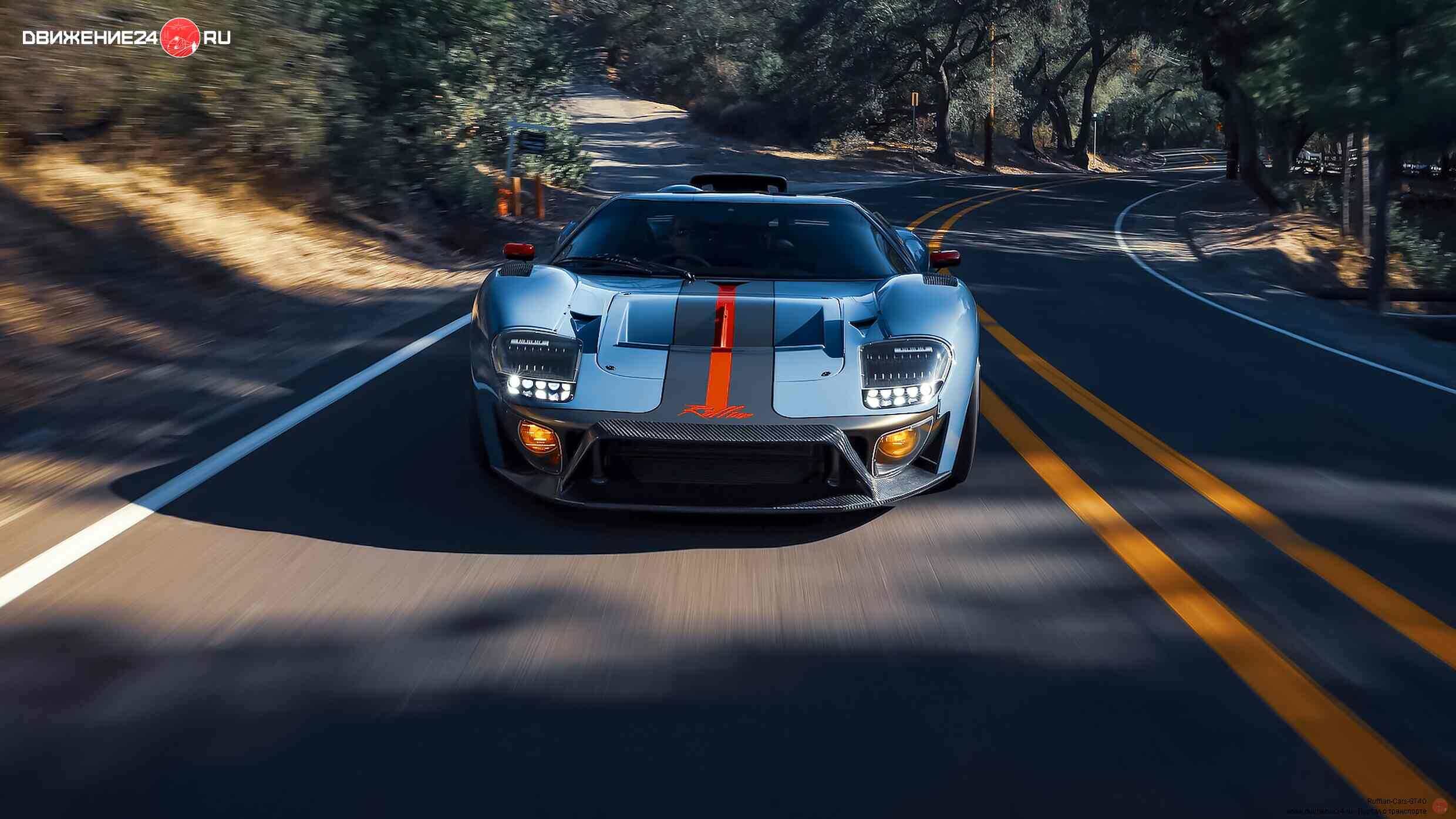  Ruffian GT40