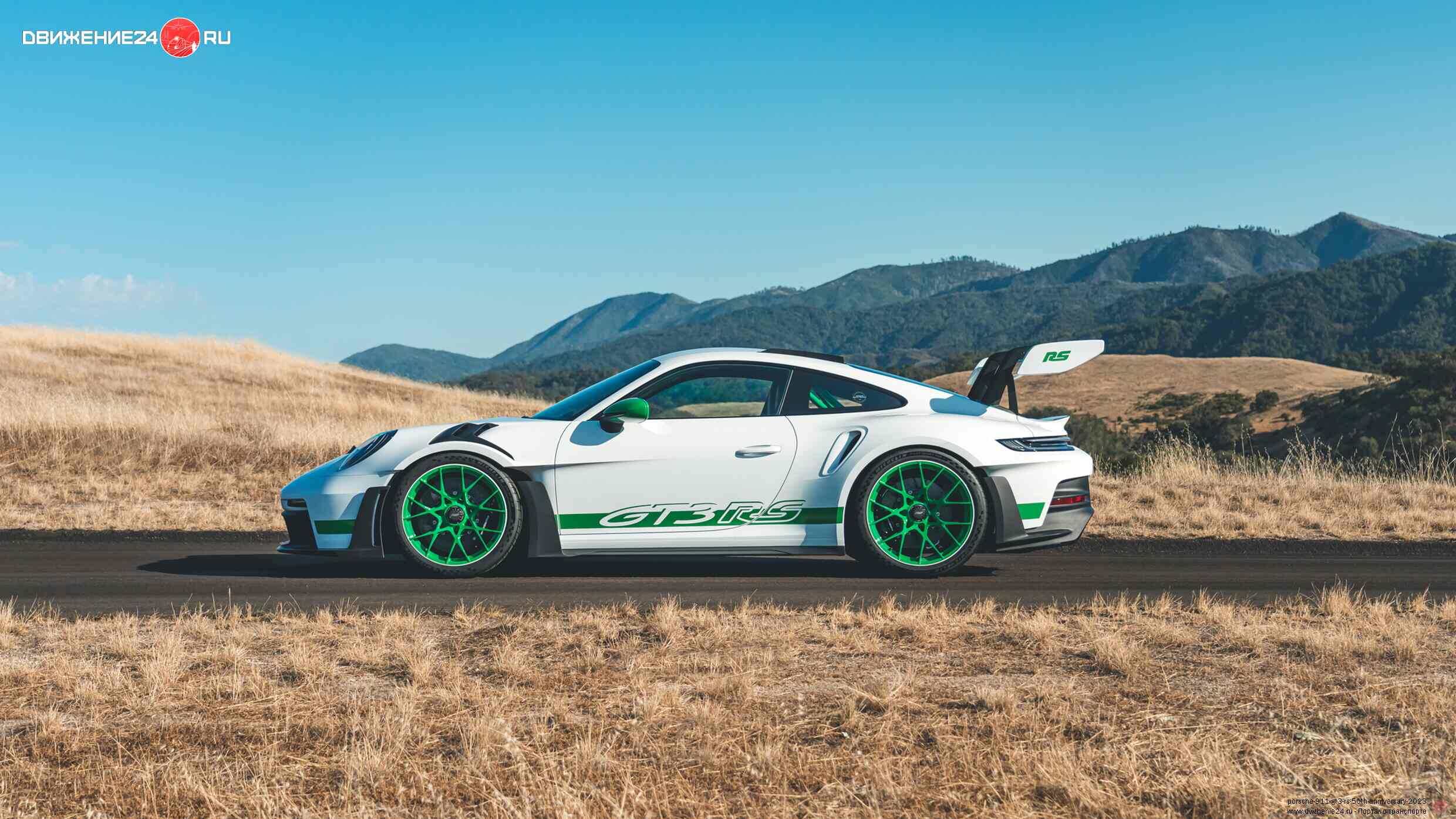 Porsche 911 GT3 RS 2023