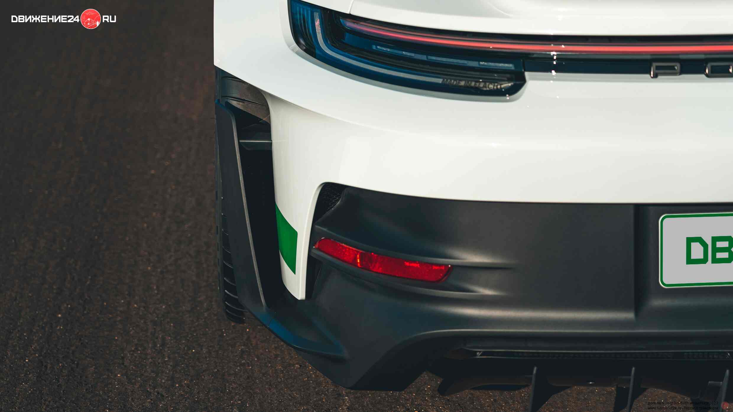 Porsche 911 GT3 RS 2023