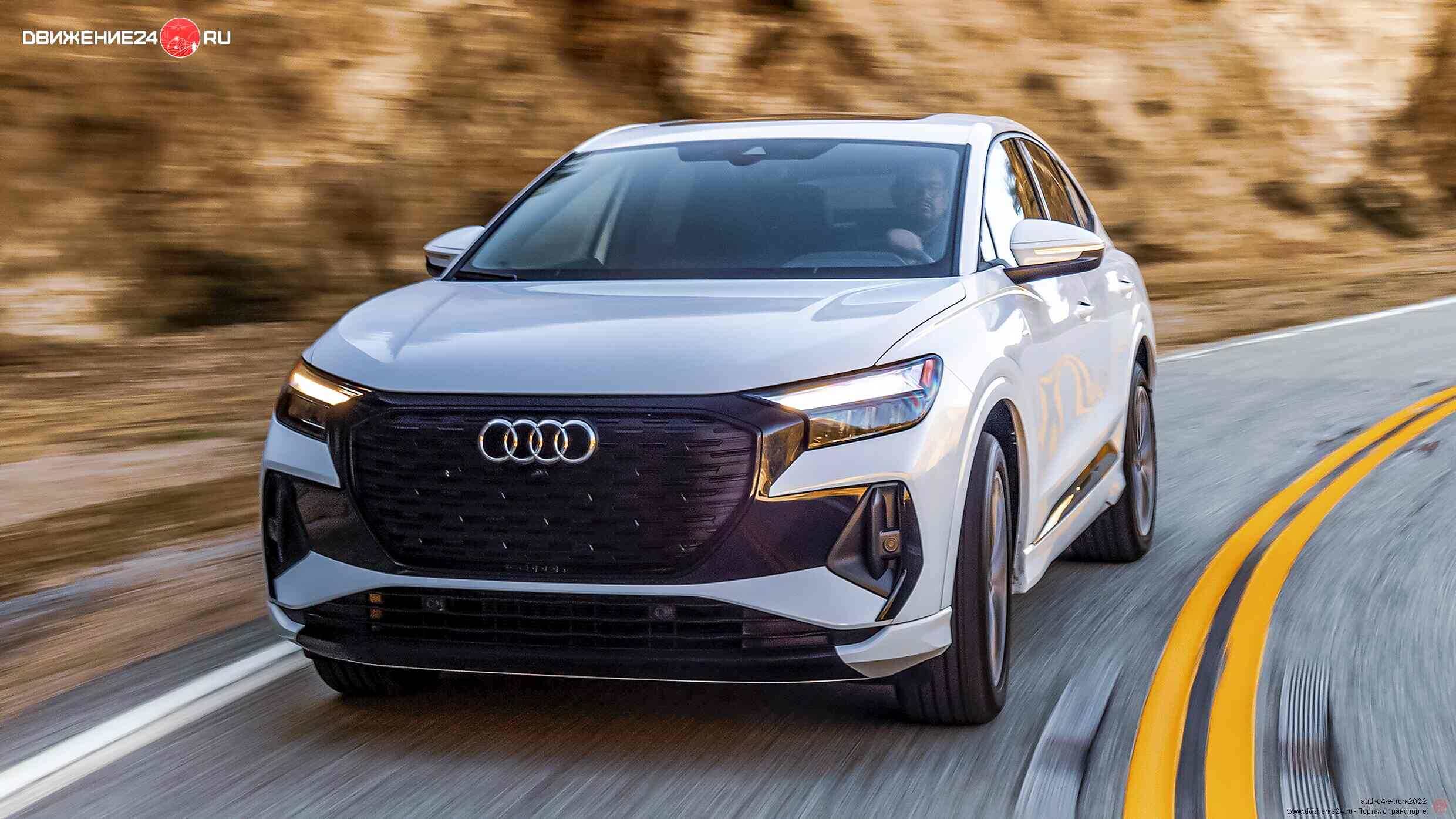 Audi Q4 E-Tron 2023