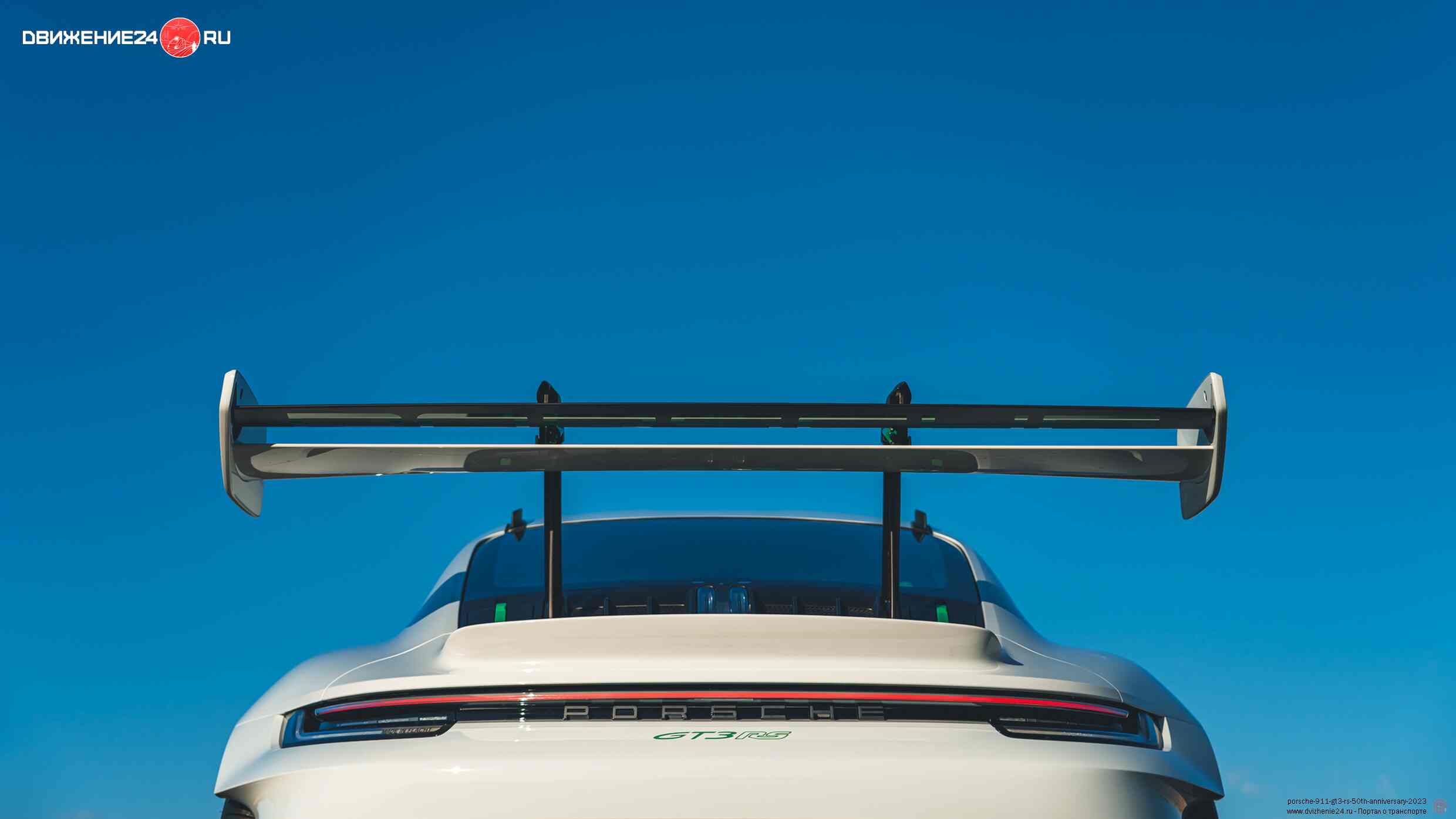 Porsche 911 GT3 RS 2023