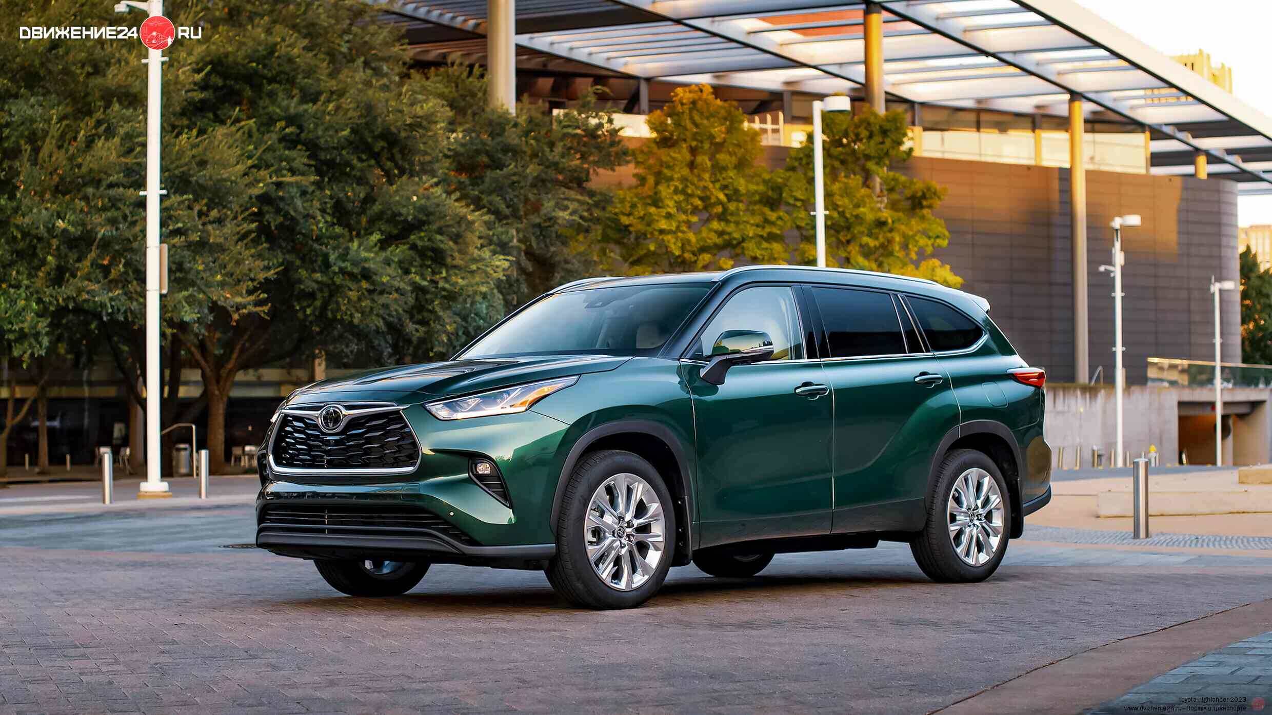 Toyota Highlander 2023