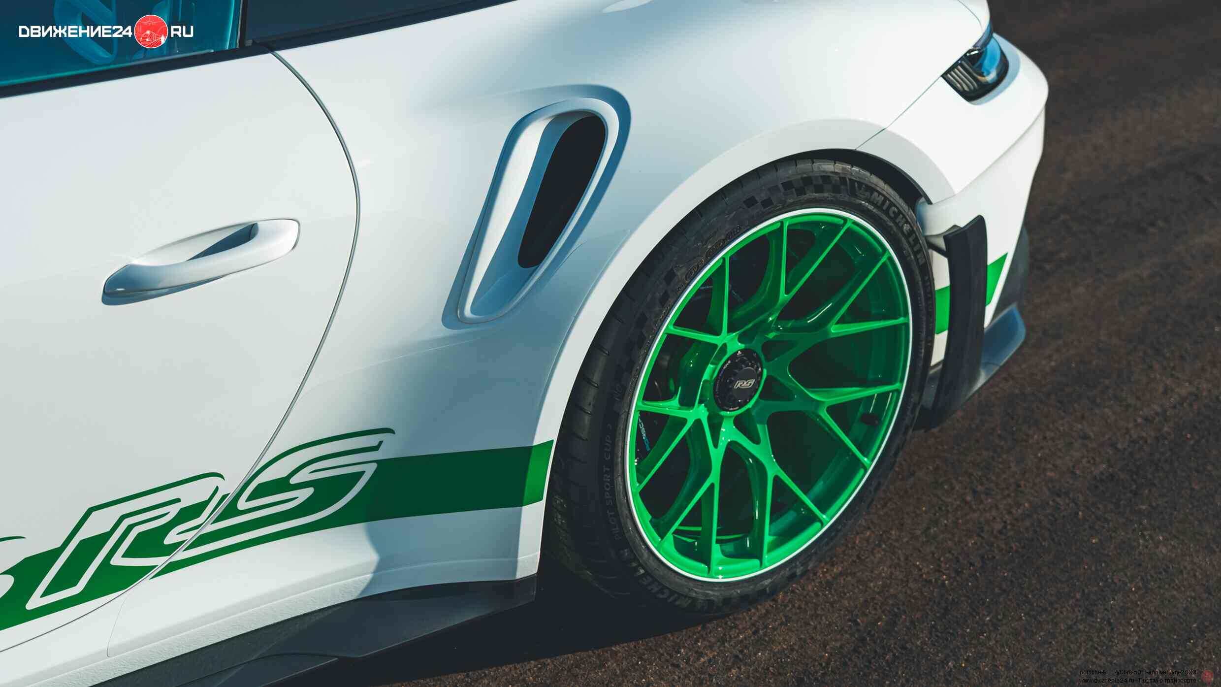 Porsche 911 GT3 RS 2023