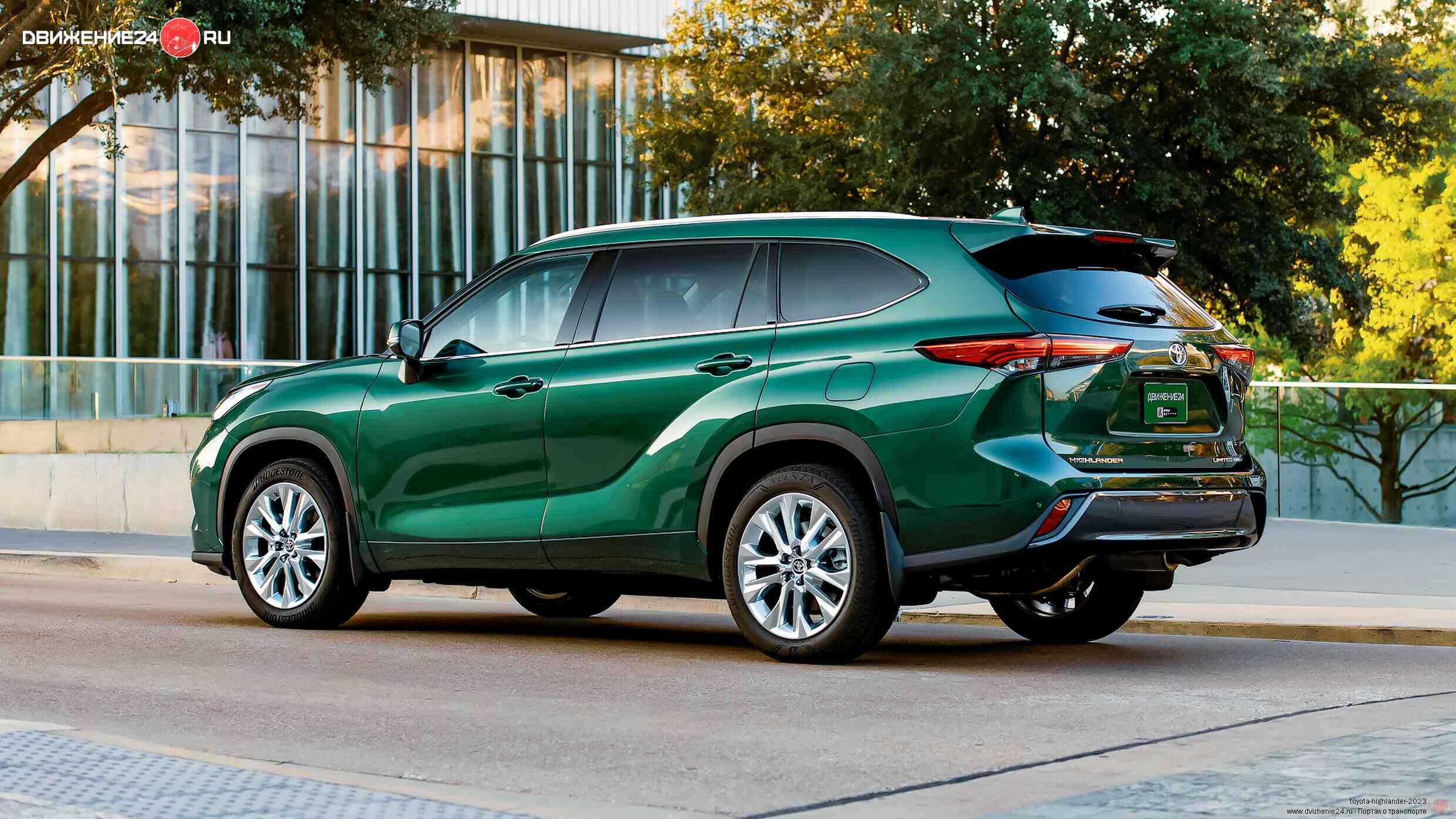 Toyota Highlander 2023