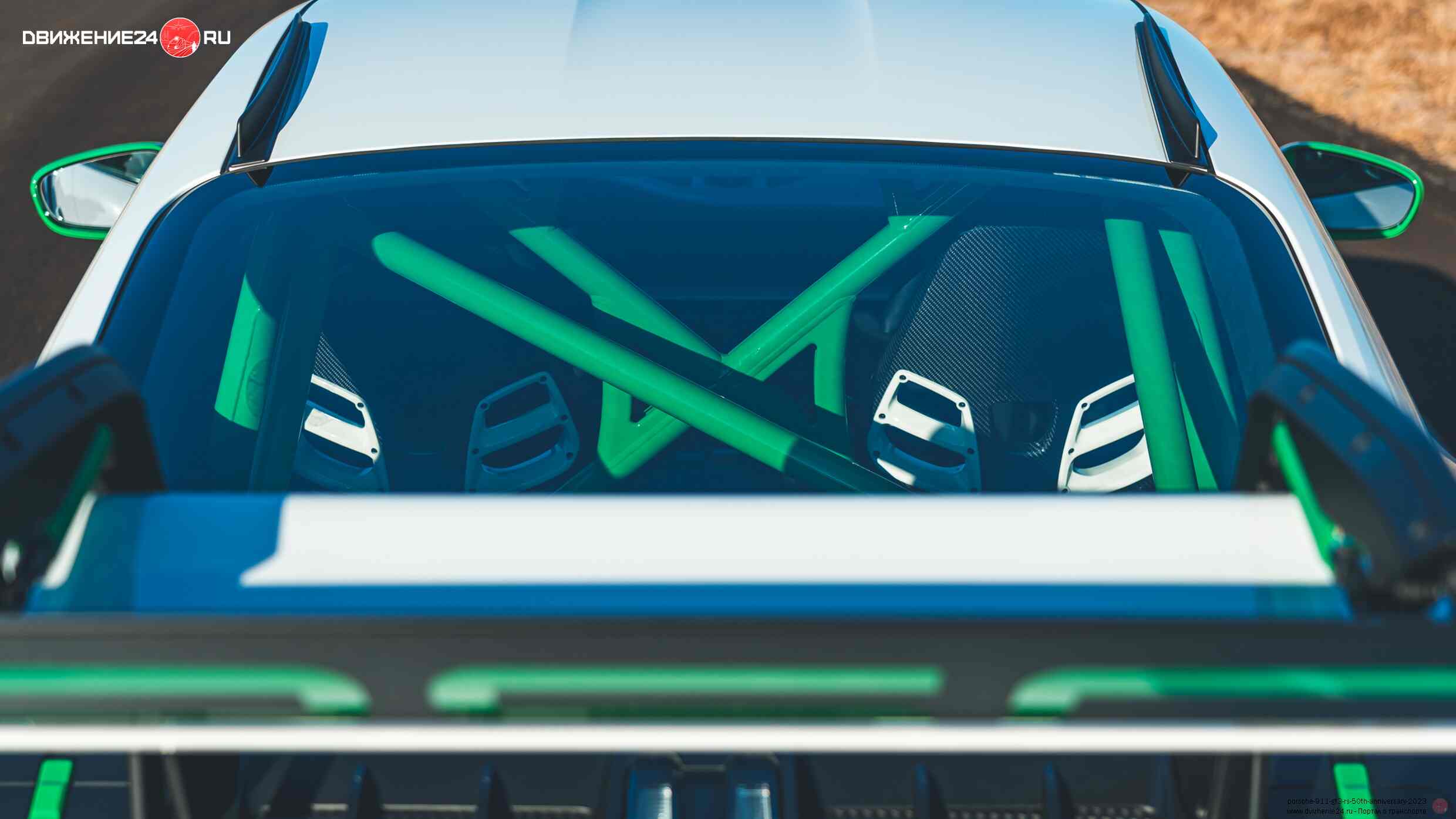 Porsche 911 GT3 RS 2023