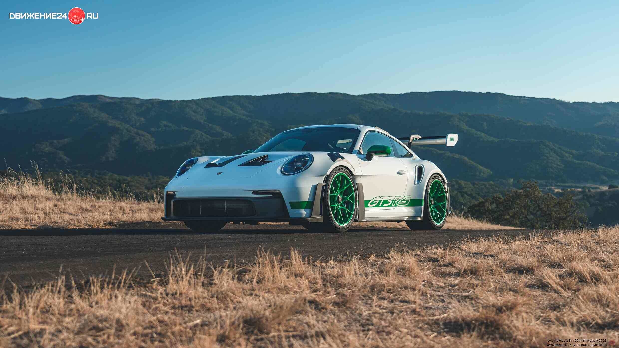 Porsche 911 GT3 RS 2023