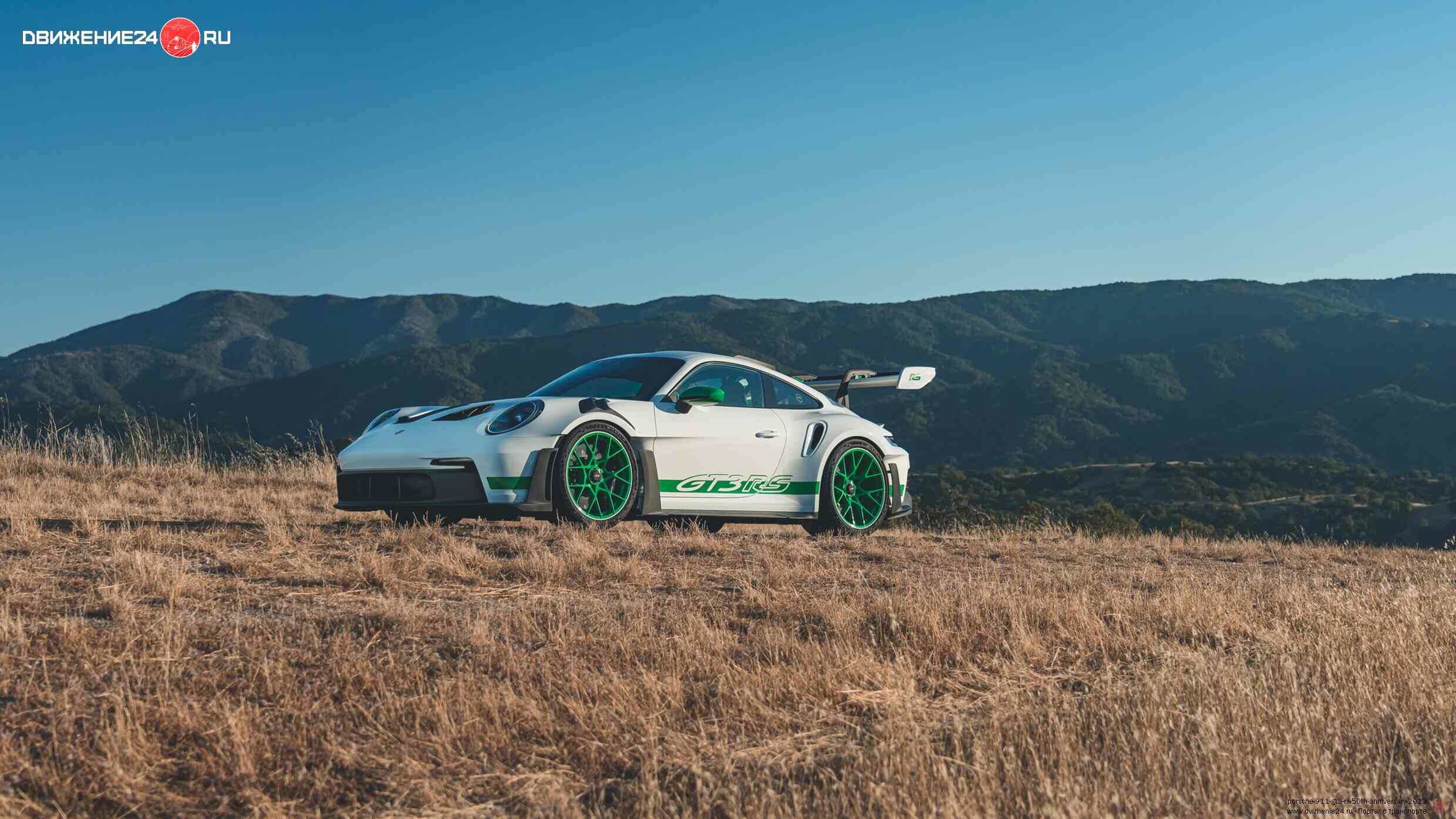 Porsche 911 GT3 RS 2023