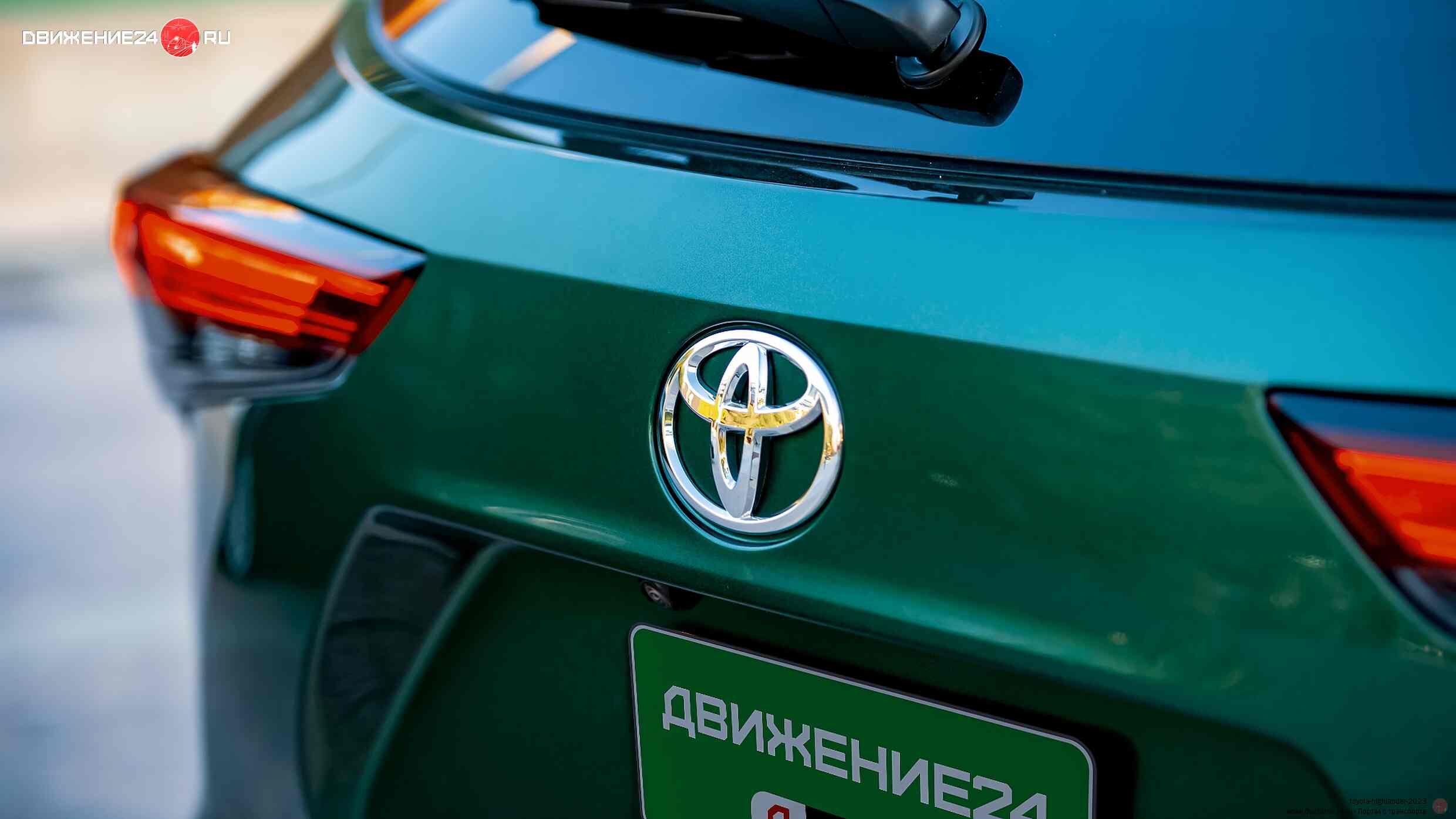 Toyota Highlander 2023