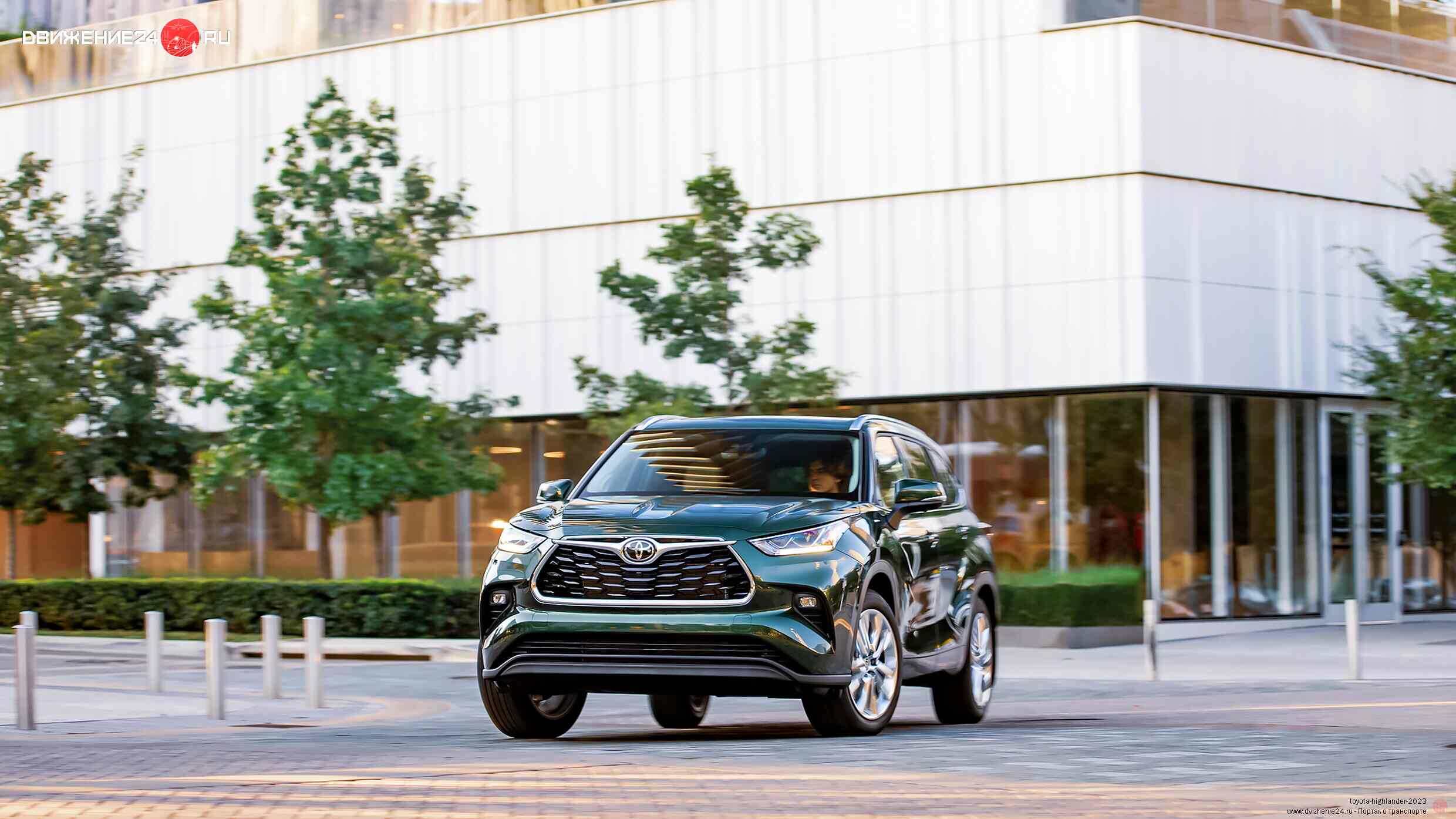 Toyota Highlander 2023