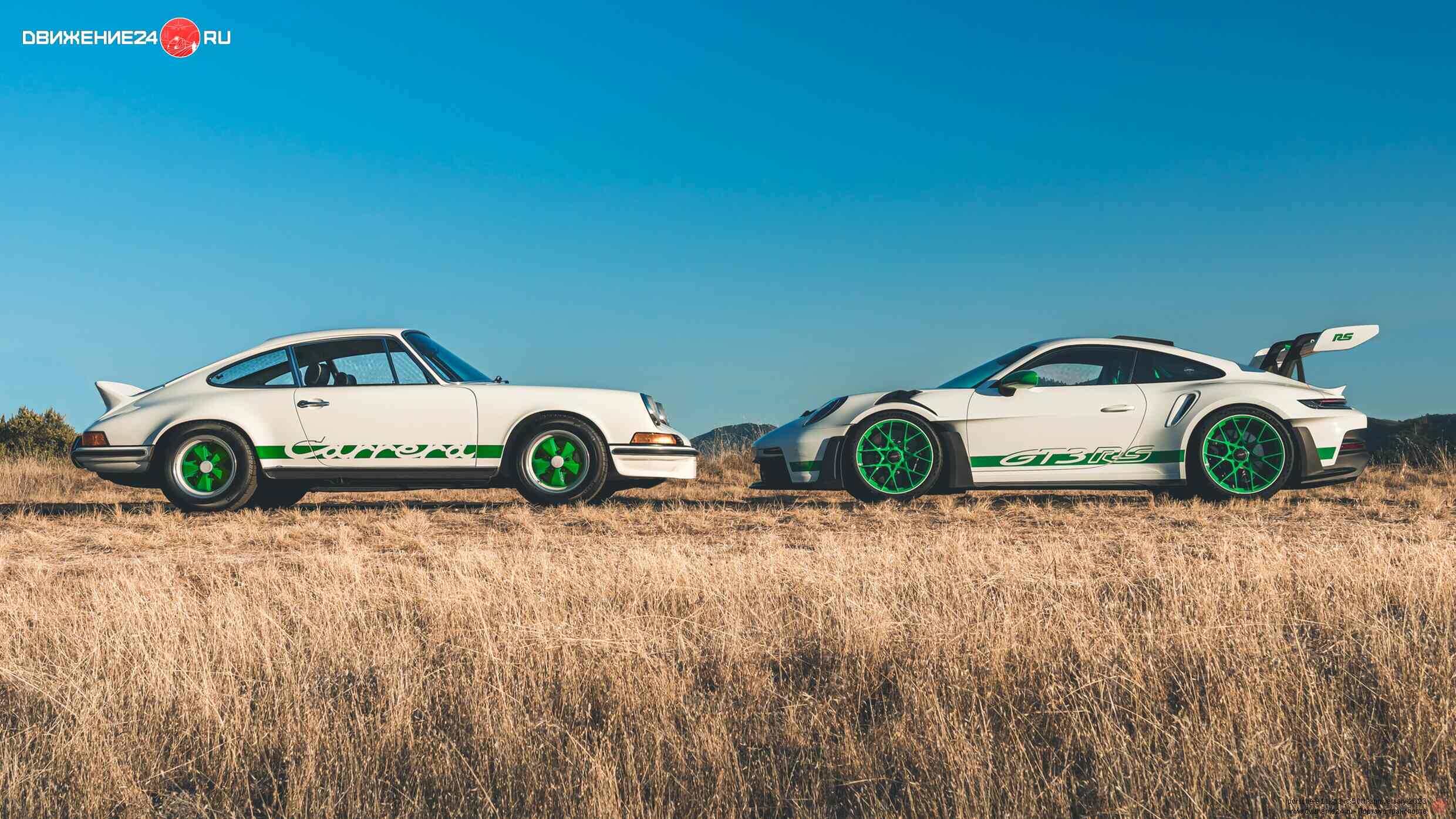 Porsche 911 GT3 RS 2023