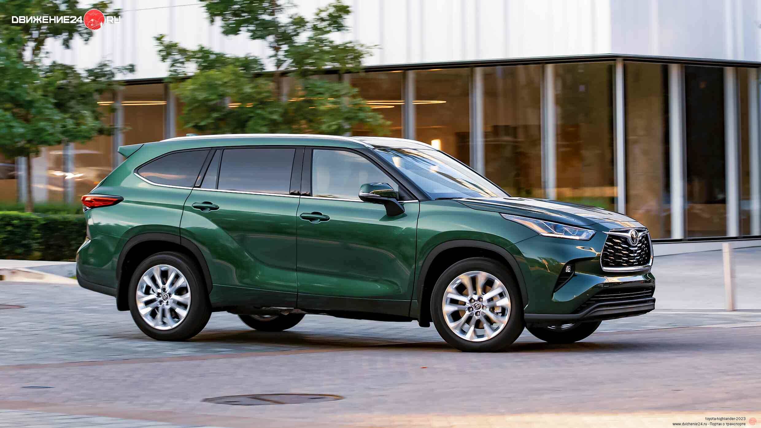 Toyota Highlander 2023