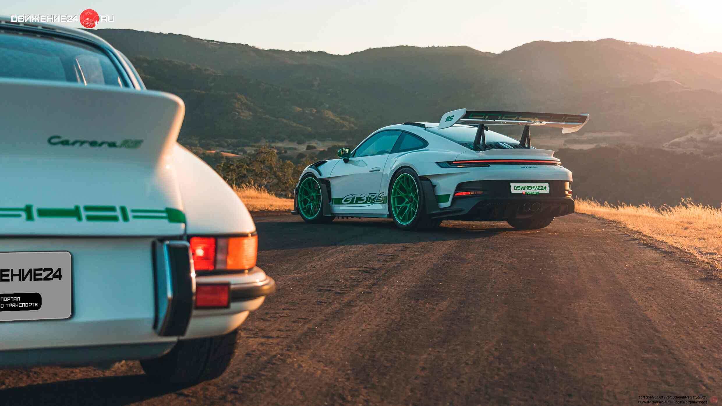 Porsche 911 GT3 RS 2023