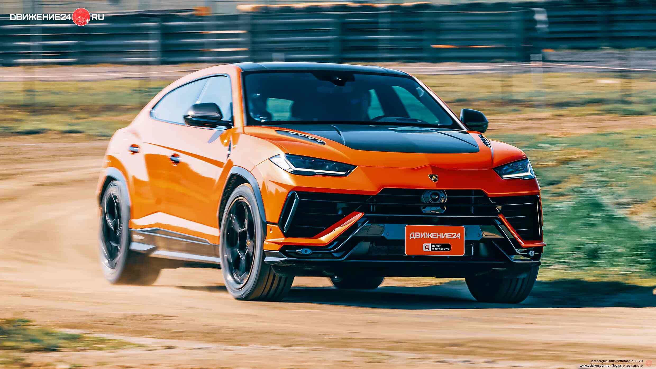 Lamborghini Urus Performante 2023