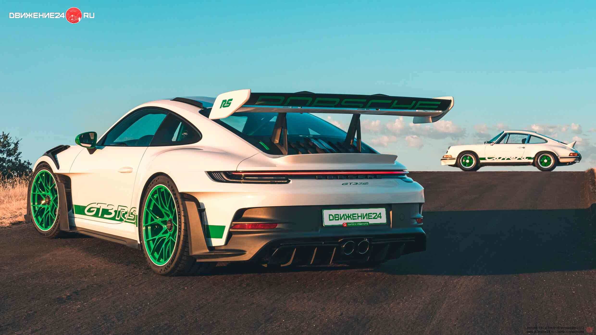 Porsche 911 GT3 RS 2023