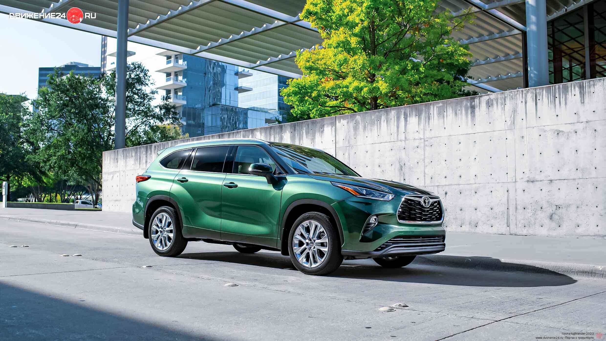 Toyota Highlander 2023