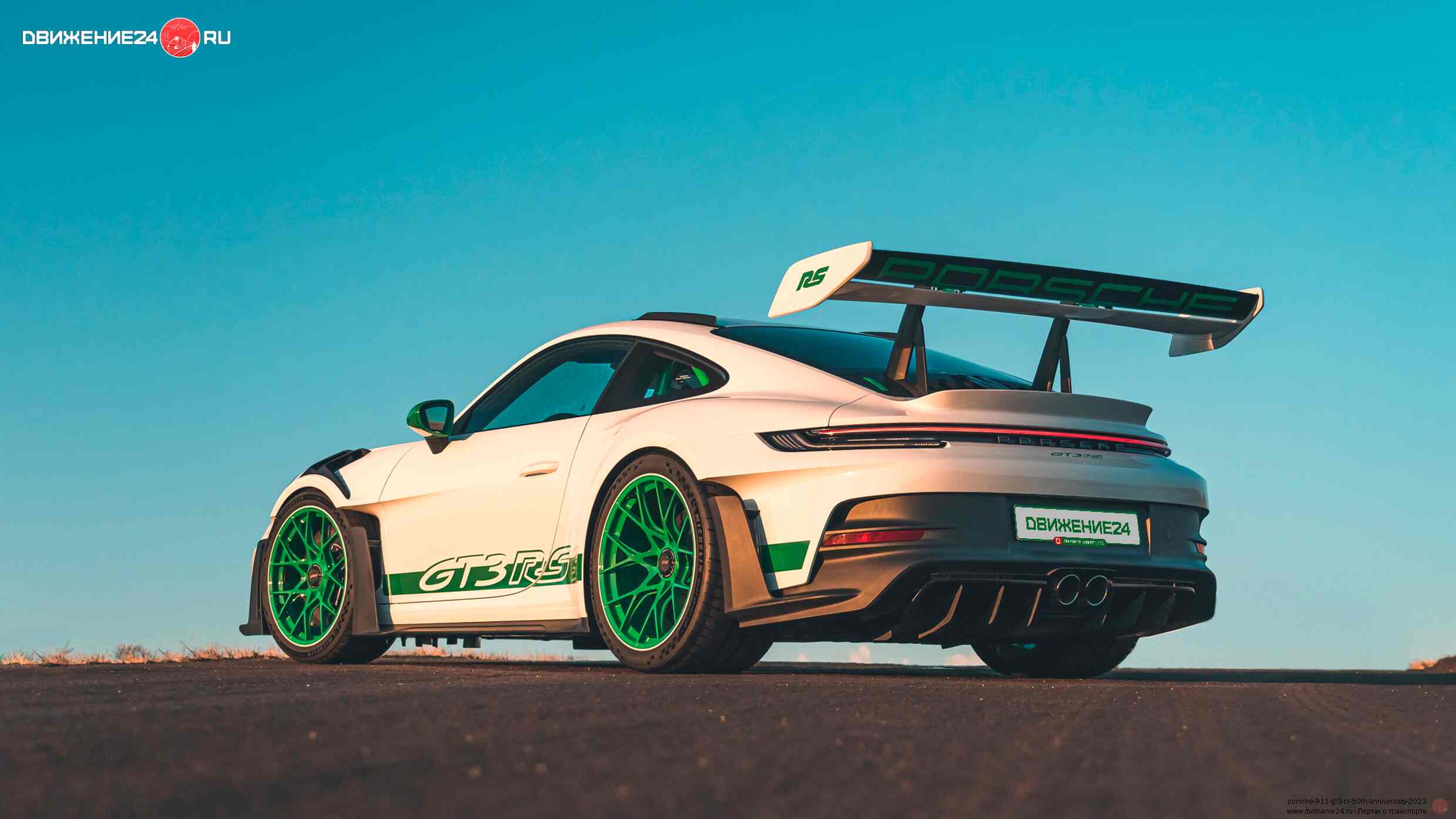 Porsche 911 GT3 RS 2023