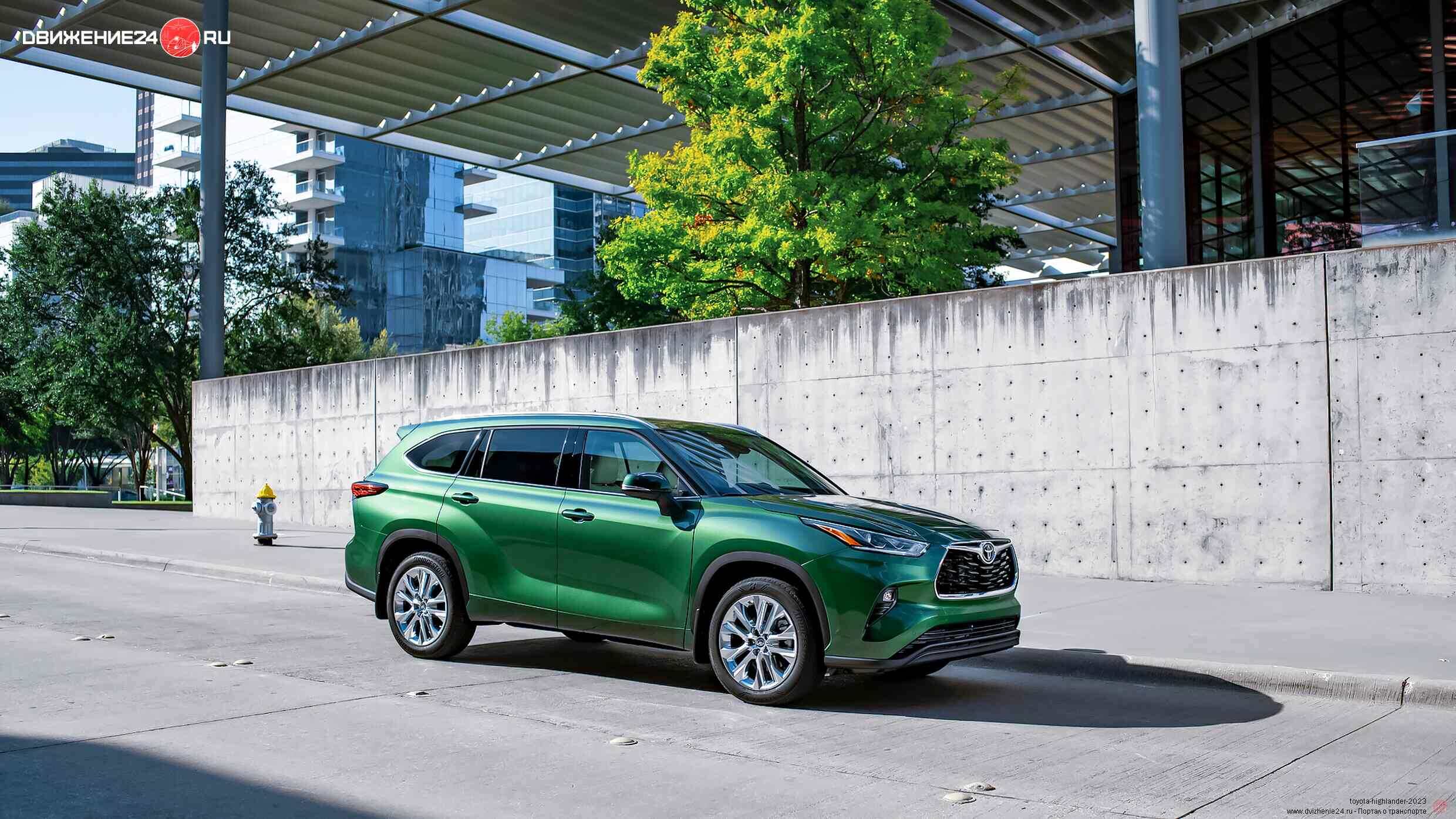 Toyota Highlander 2023