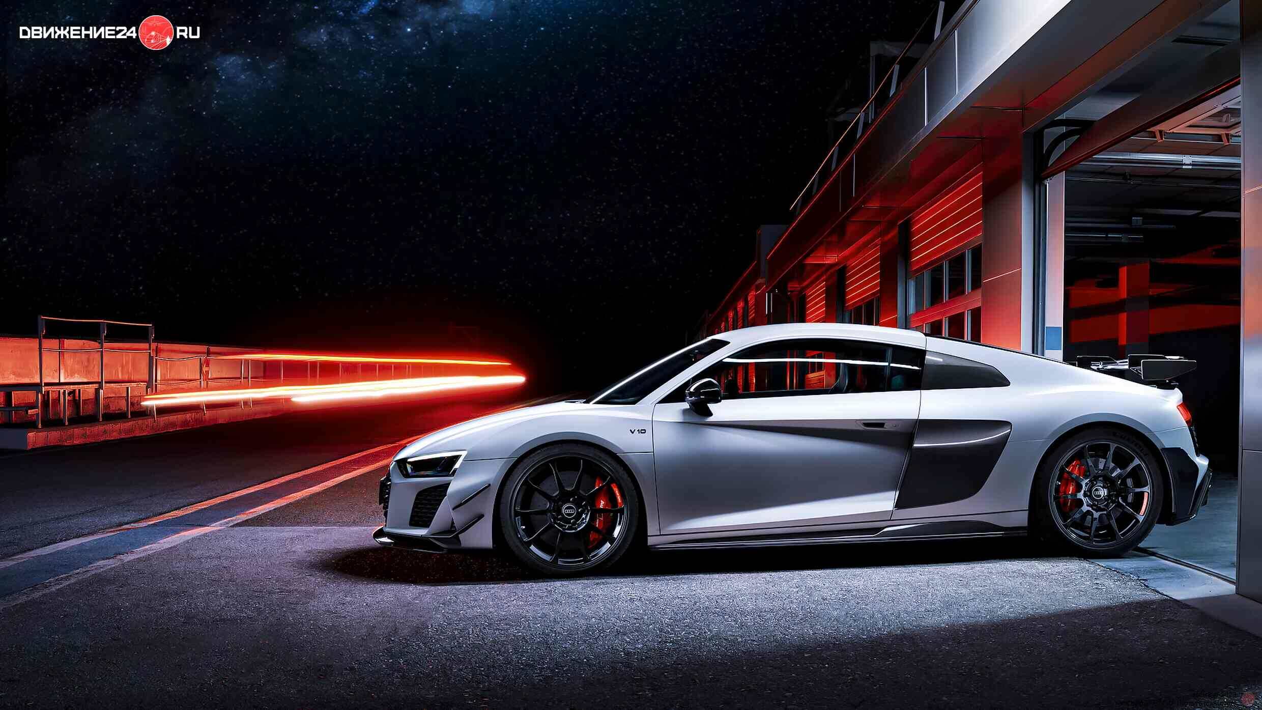 Audi R8 GT 2023