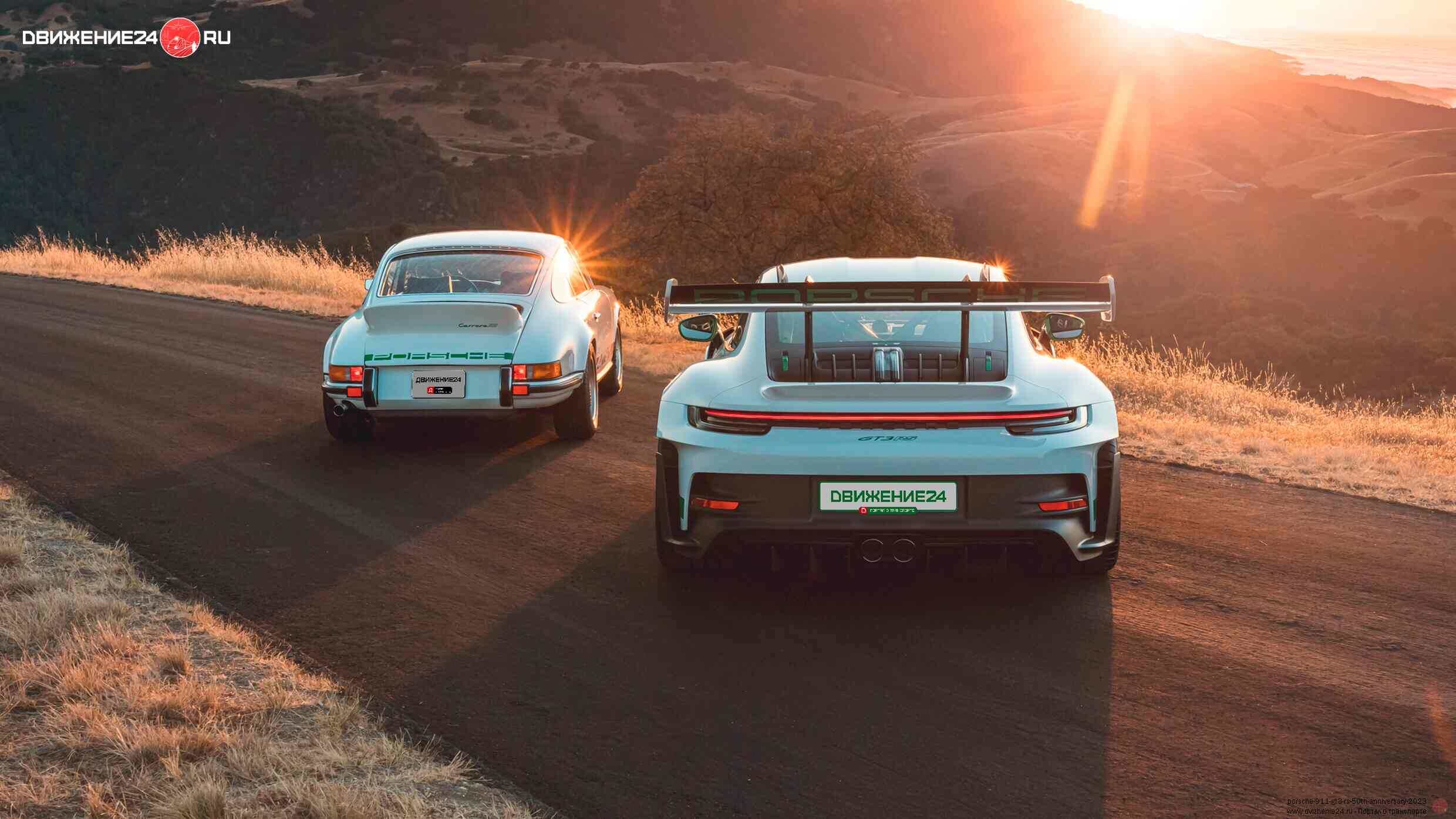 Porsche 911 GT3 RS 2023