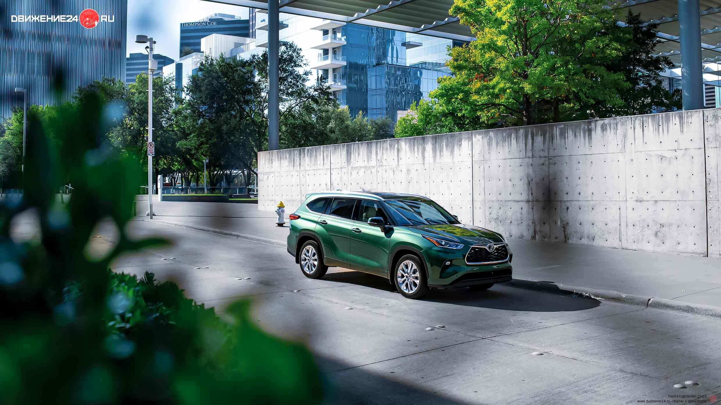 Toyota Highlander 2023