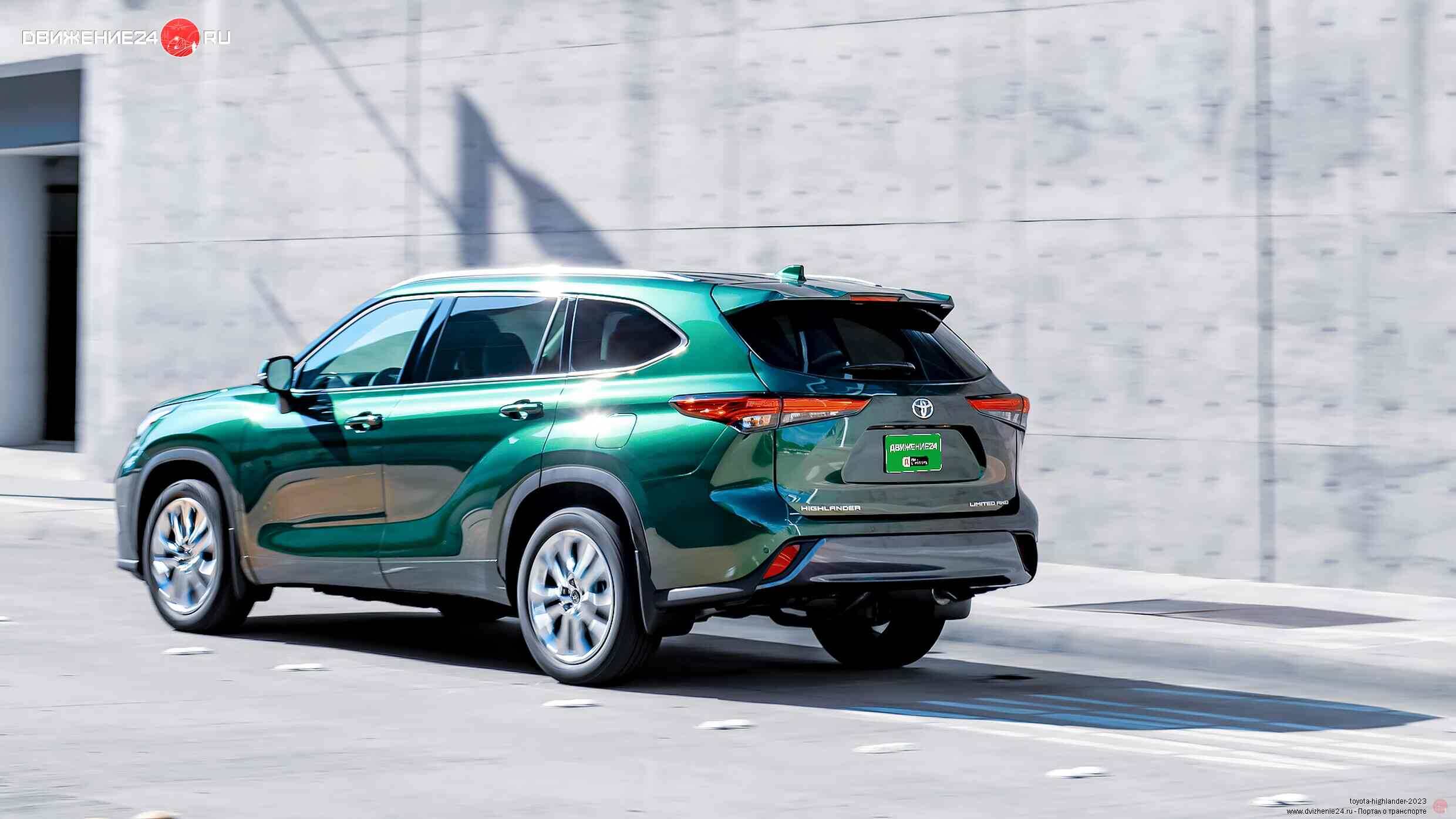 Toyota Highlander 2023