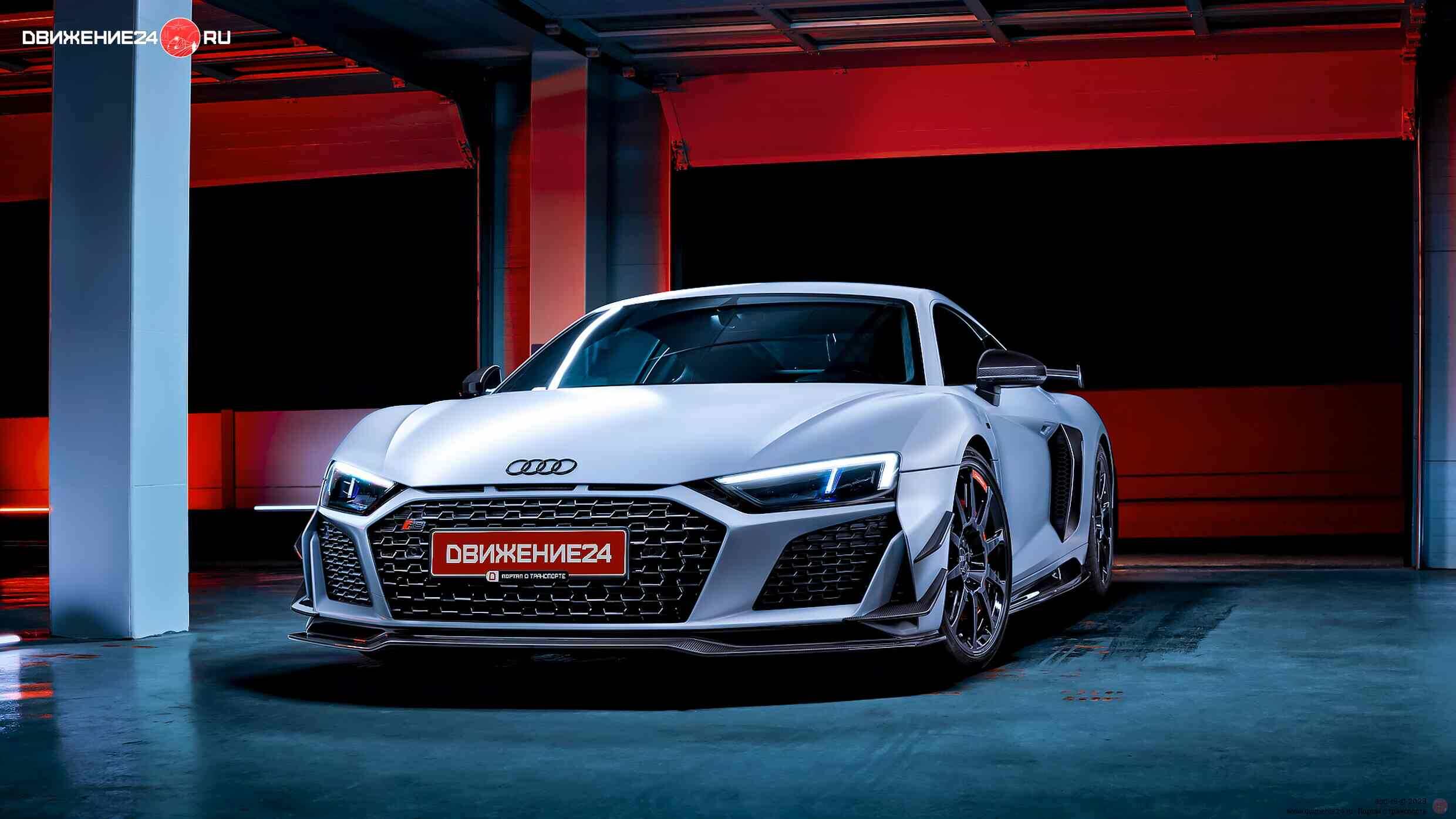 Audi R8 GT 2023