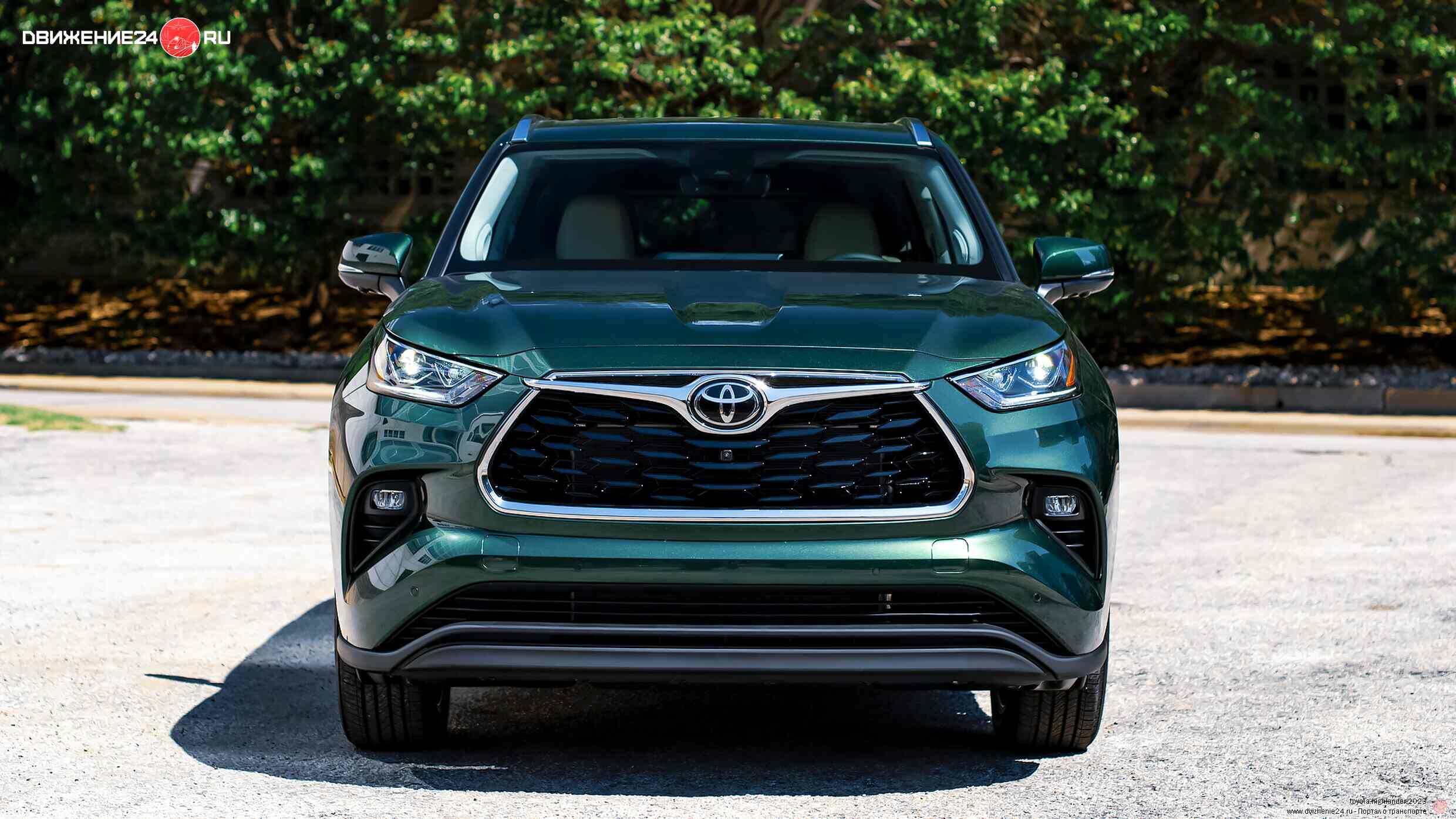 Toyota Highlander 2023