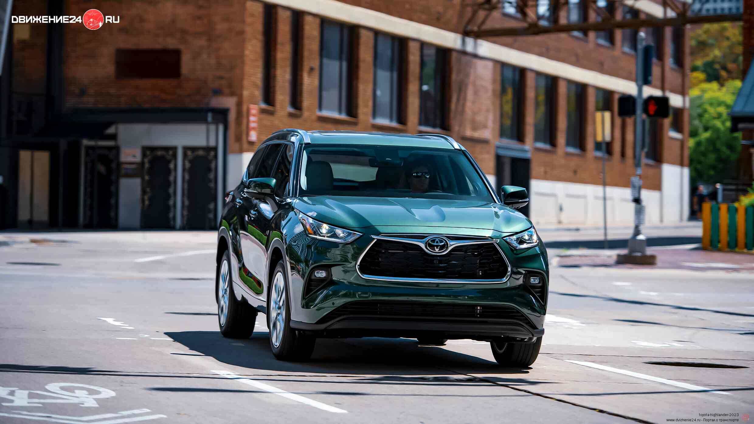 Toyota Highlander 2023