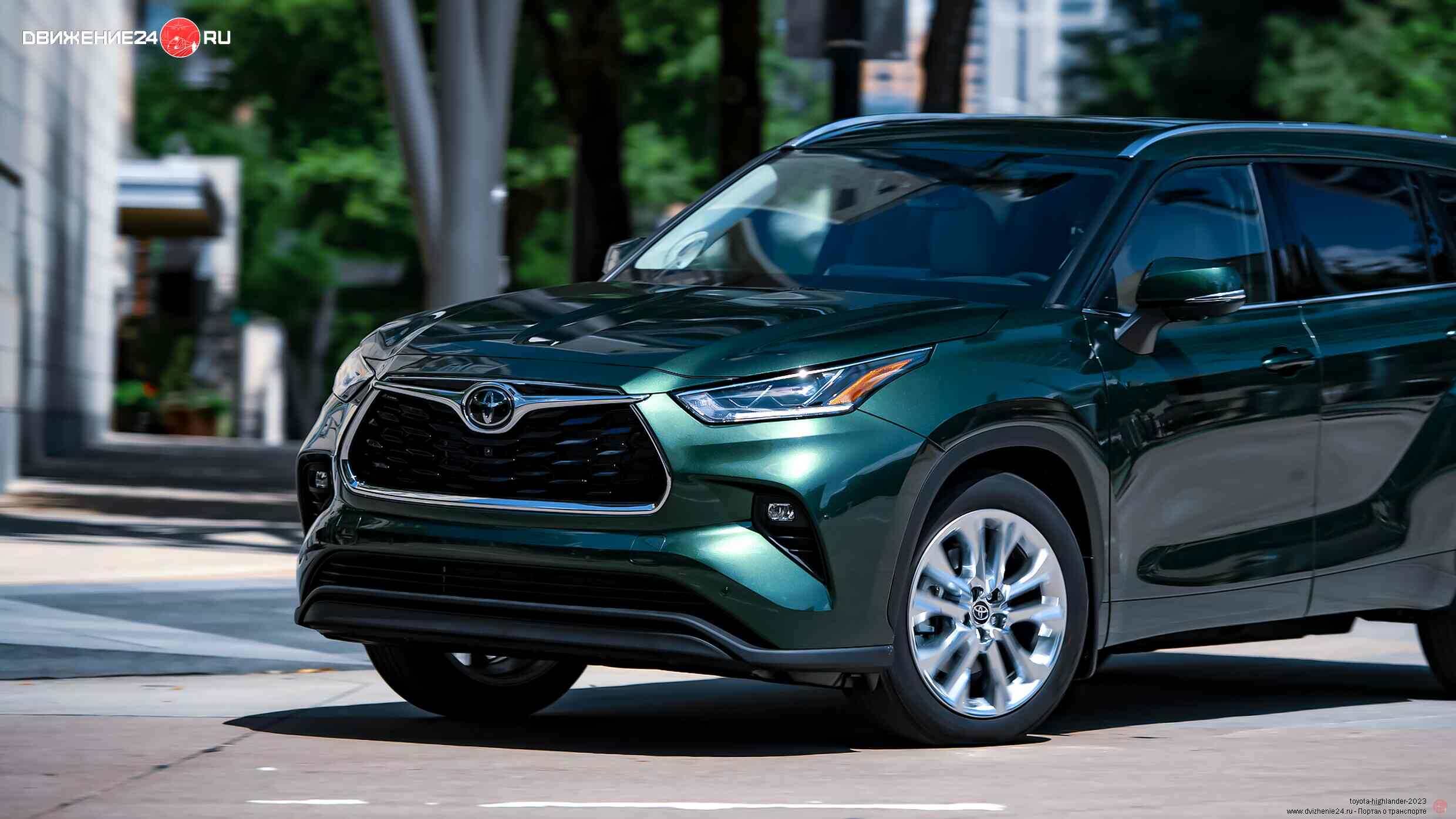 Toyota Highlander 2023