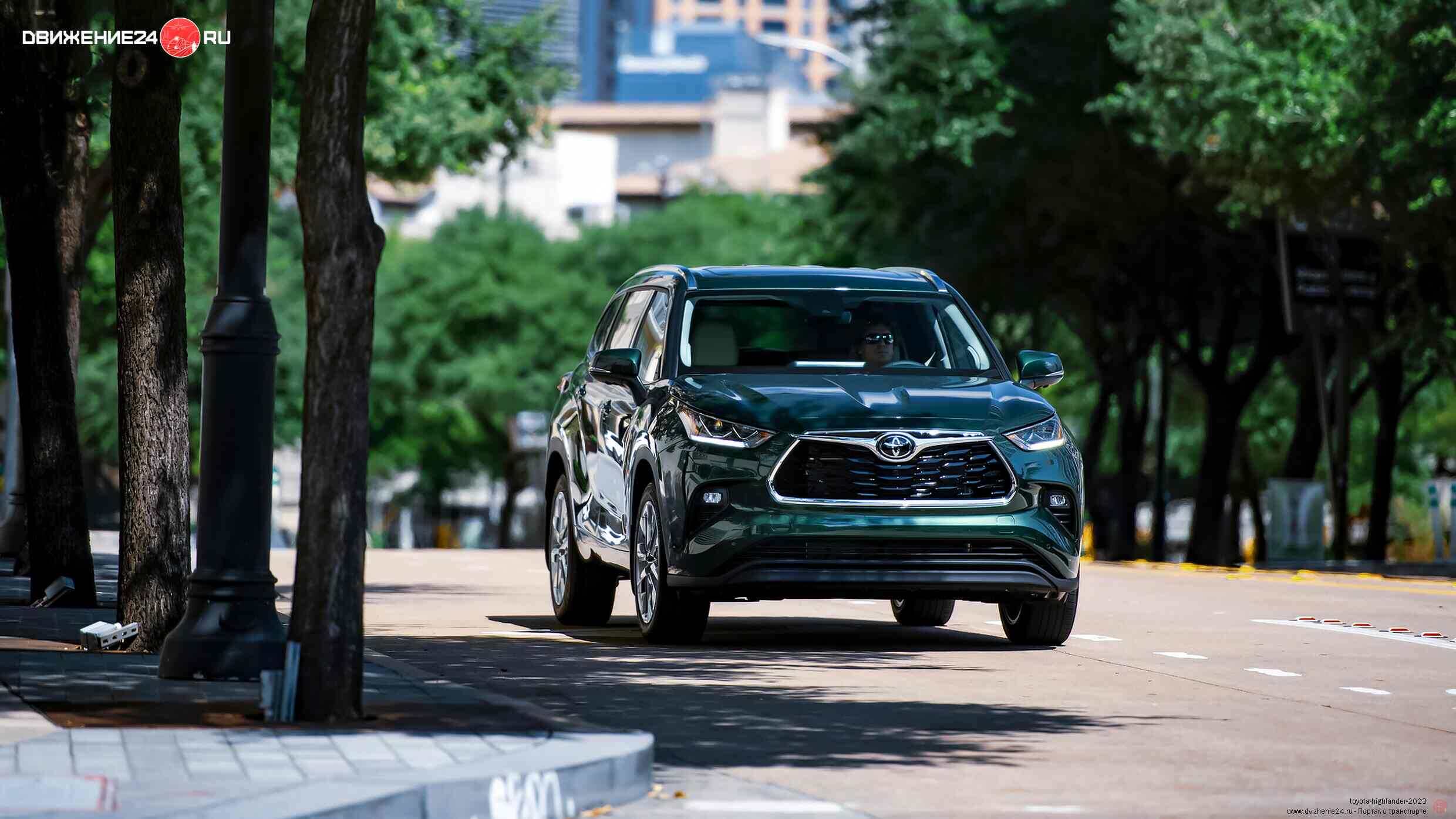 Toyota Highlander 2023