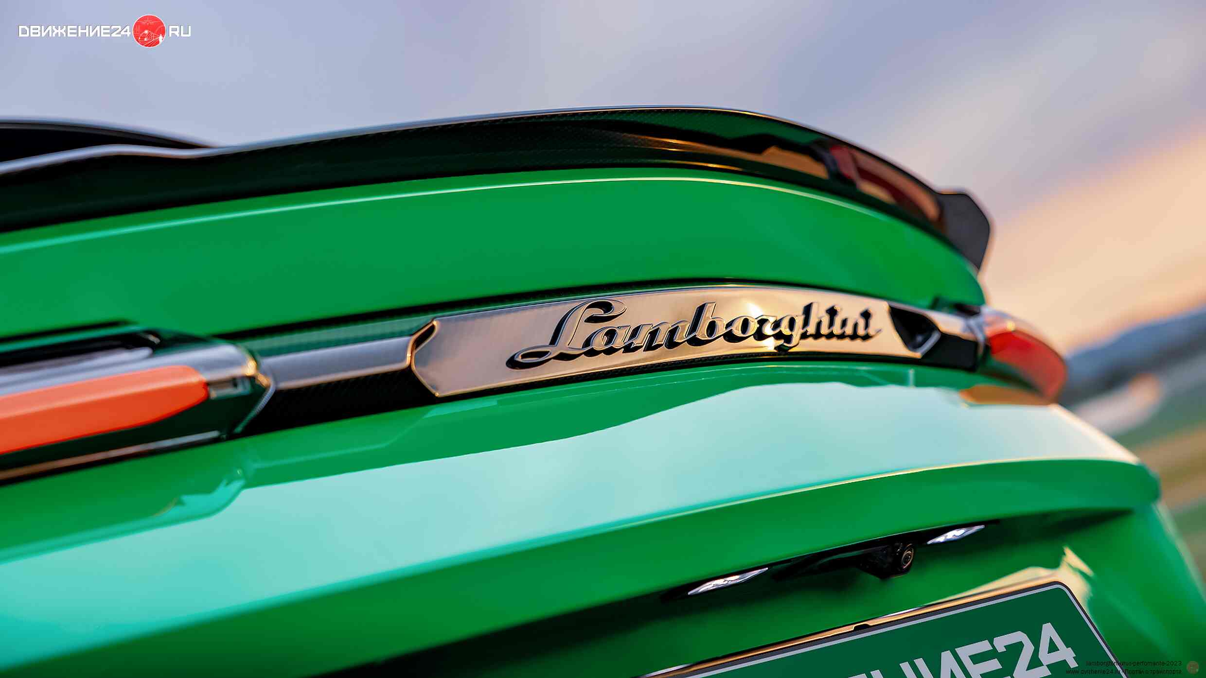 Lamborghini Urus Performante 2023