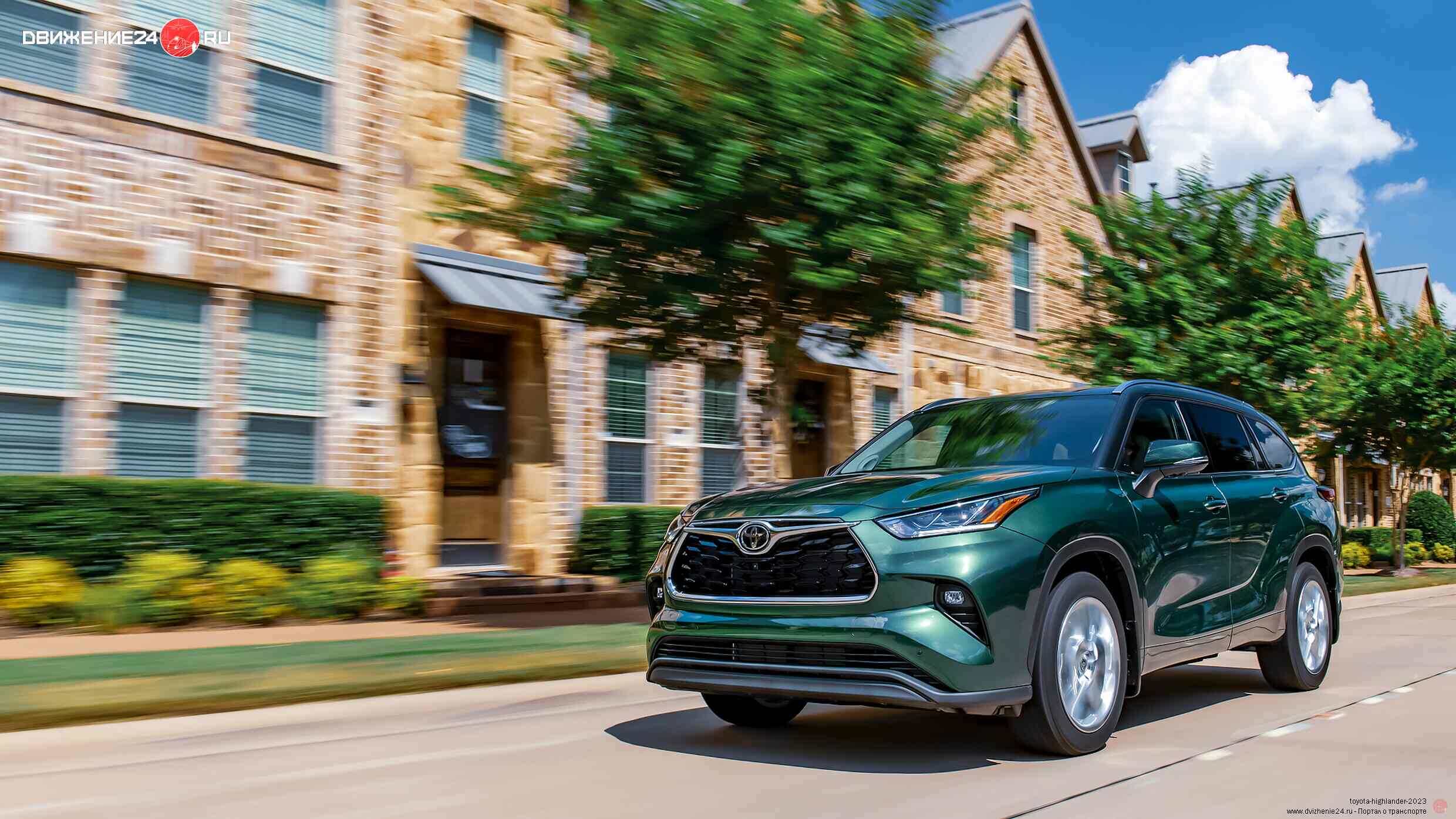 Toyota Highlander 2023