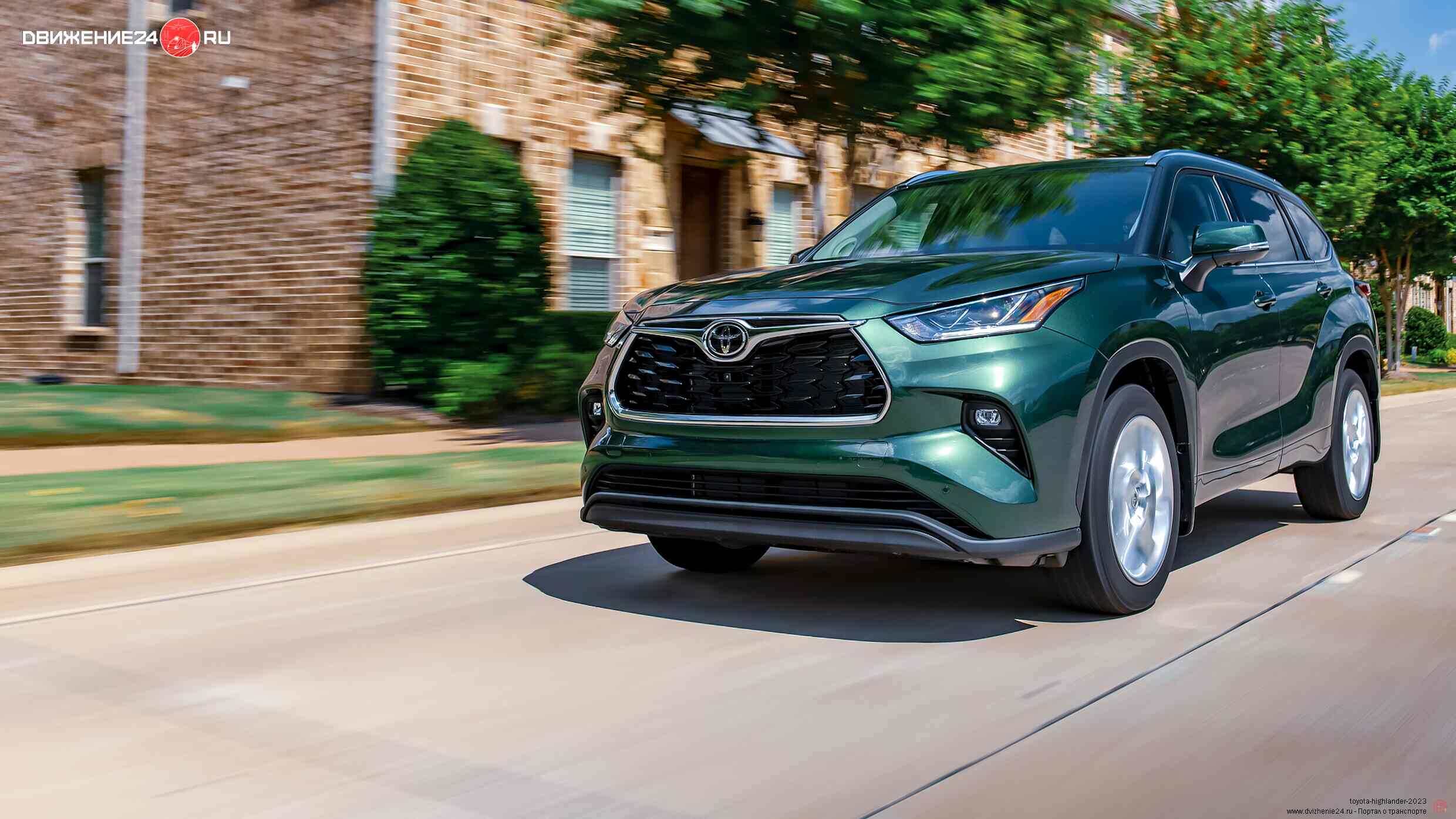 Toyota Highlander 2023